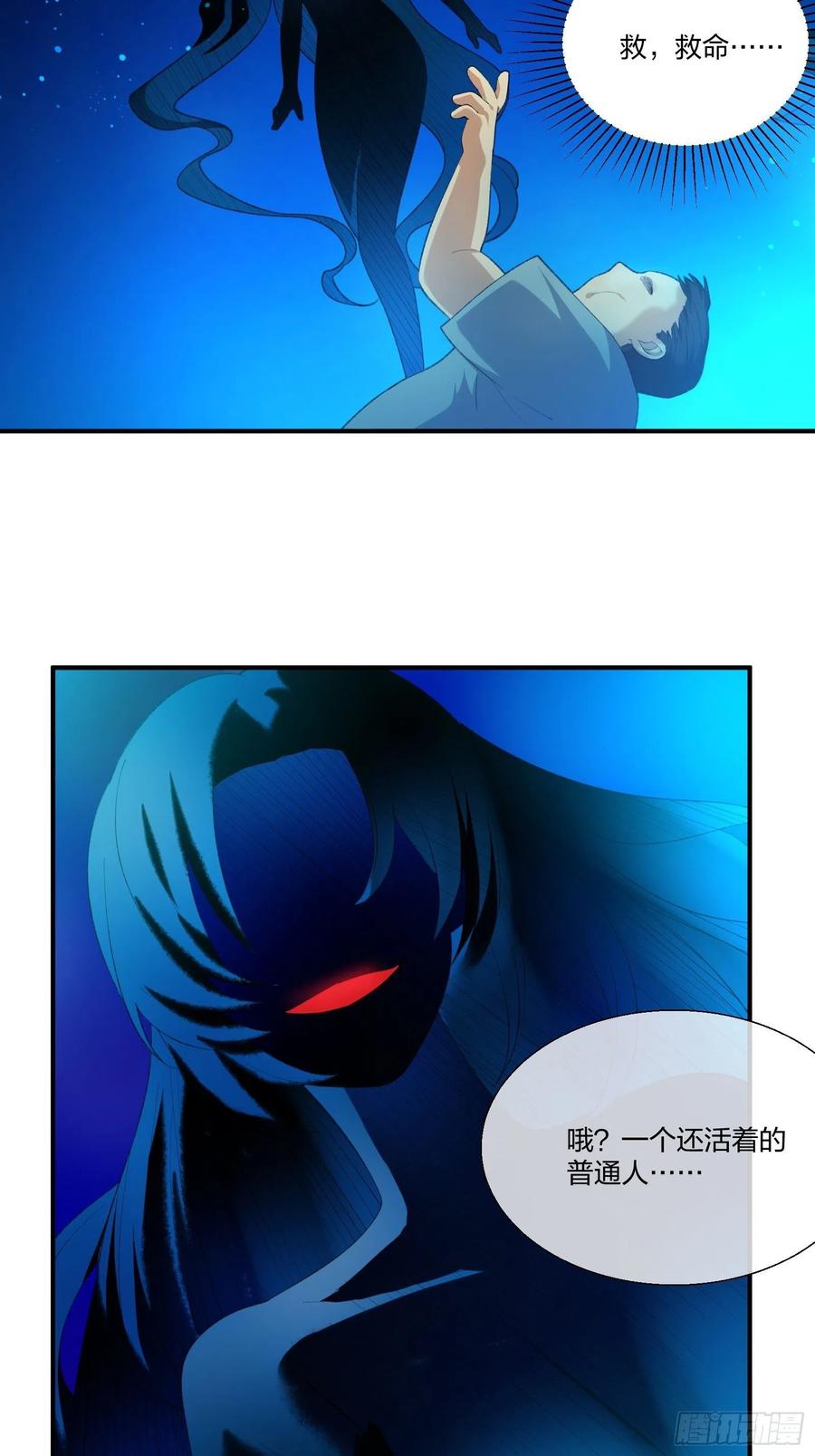 变异鱼人的由来-第128话