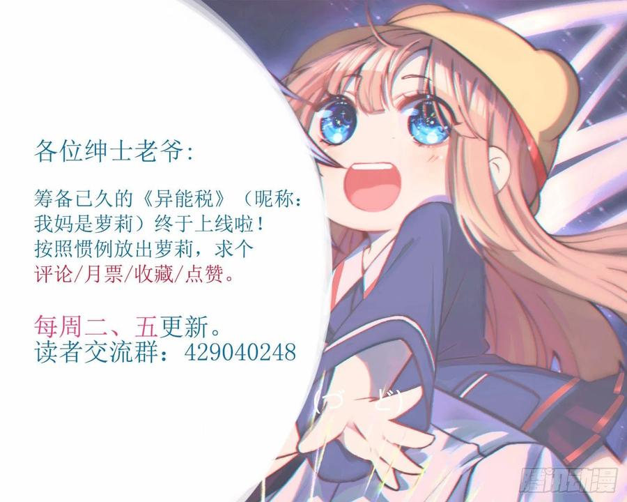 变异鱼人的由来-第128话