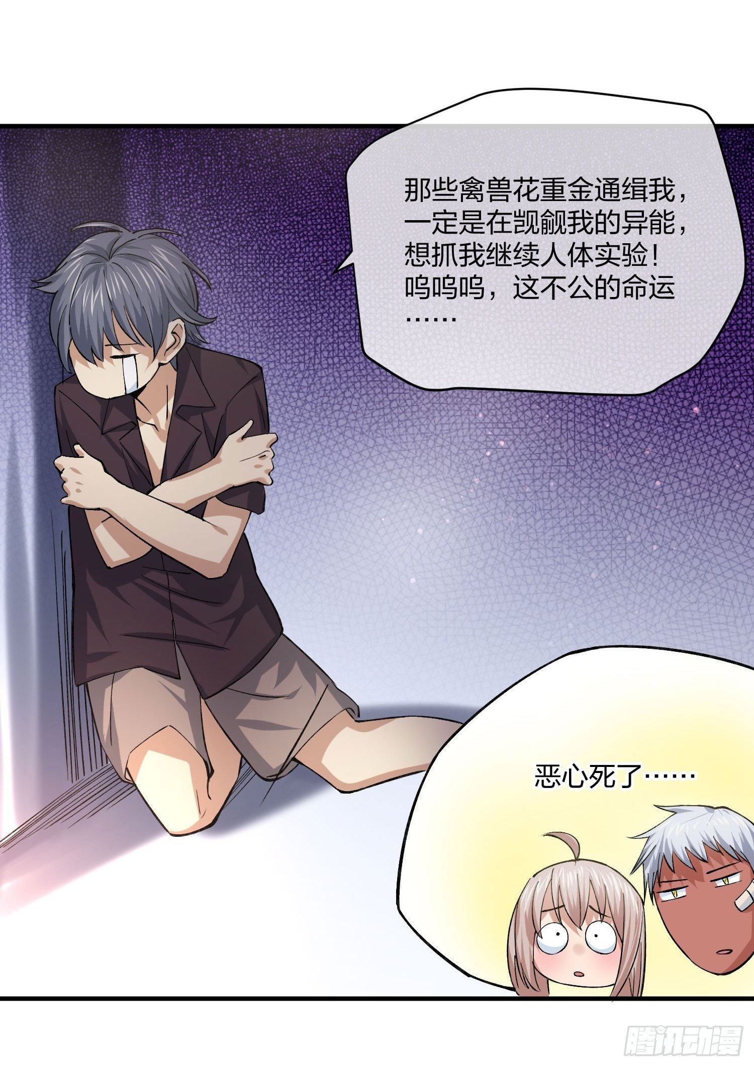 来路不明的野狗-第130话