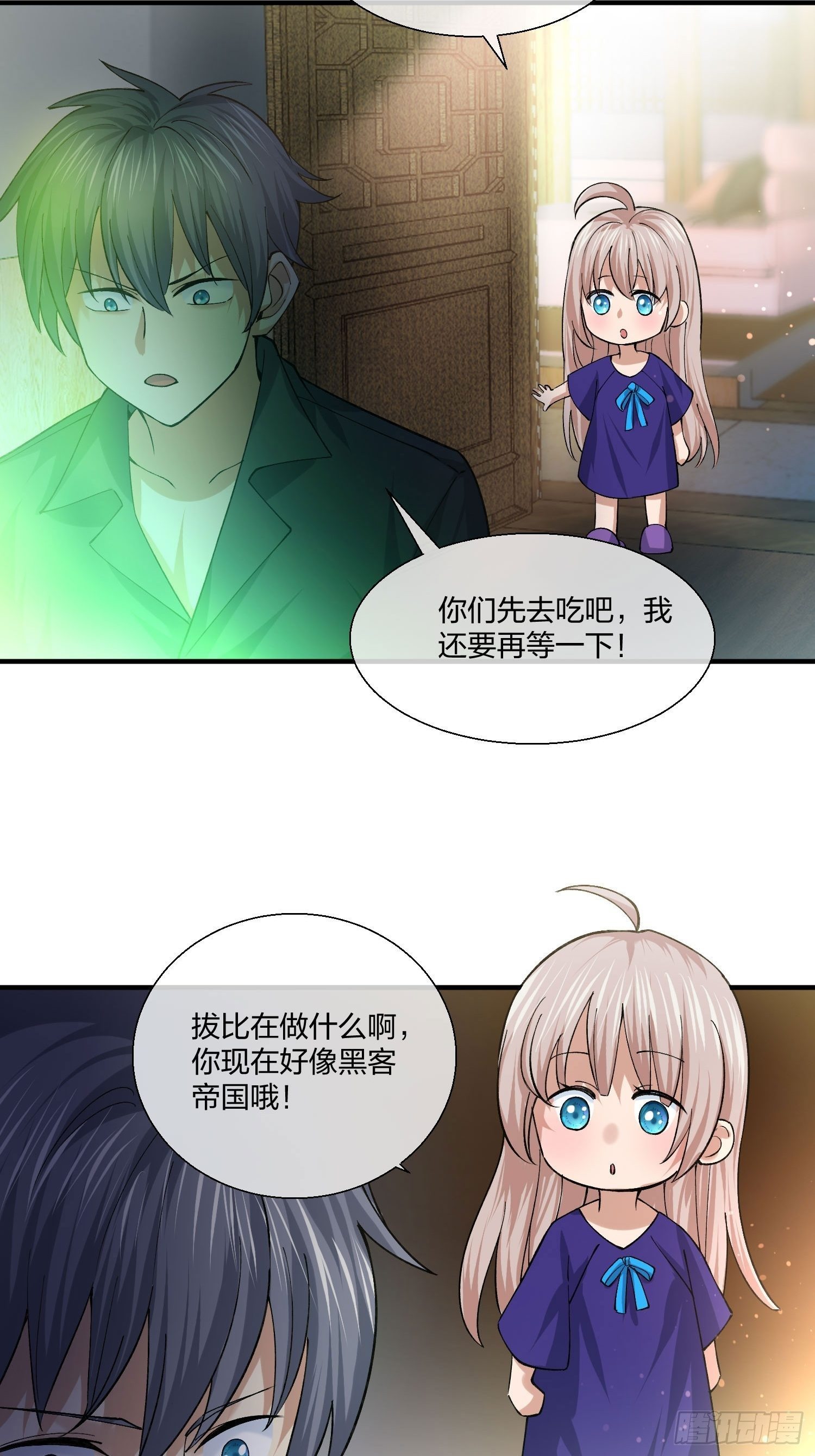 来路不明的野狗-第130话