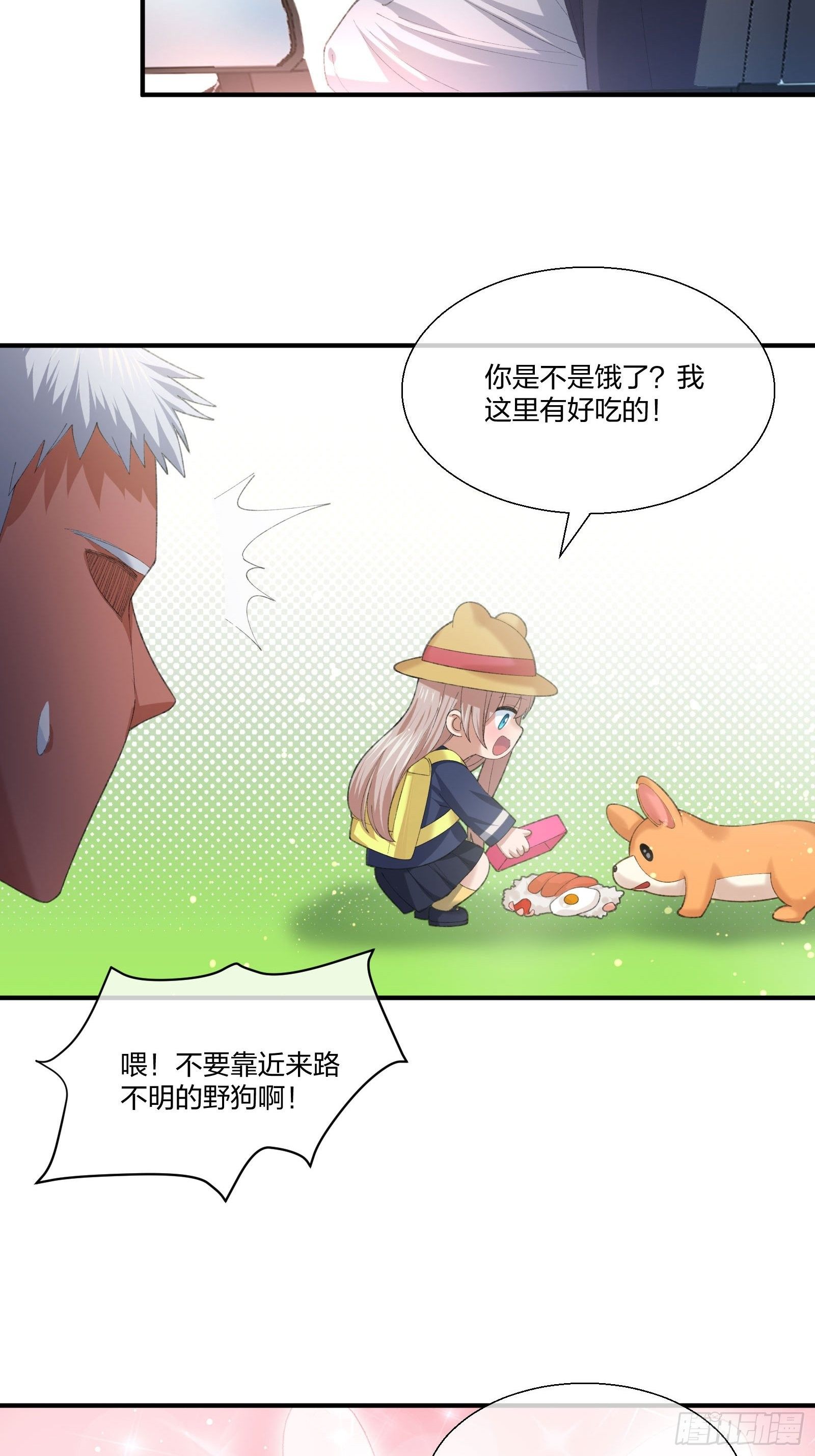 来路不明的野狗-第130话