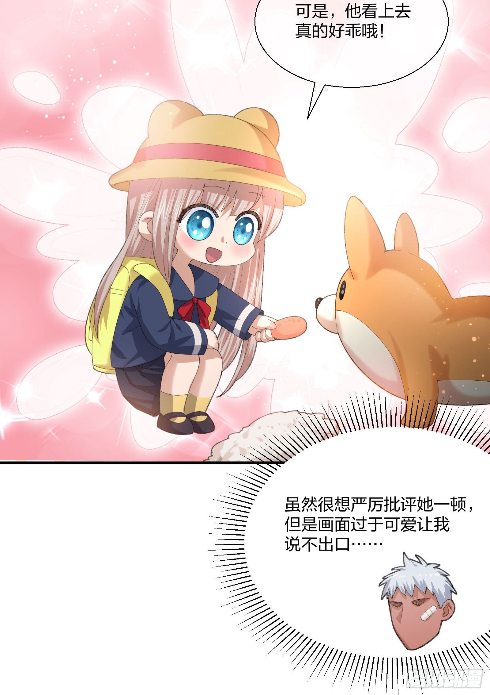 来路不明的野狗-第130话