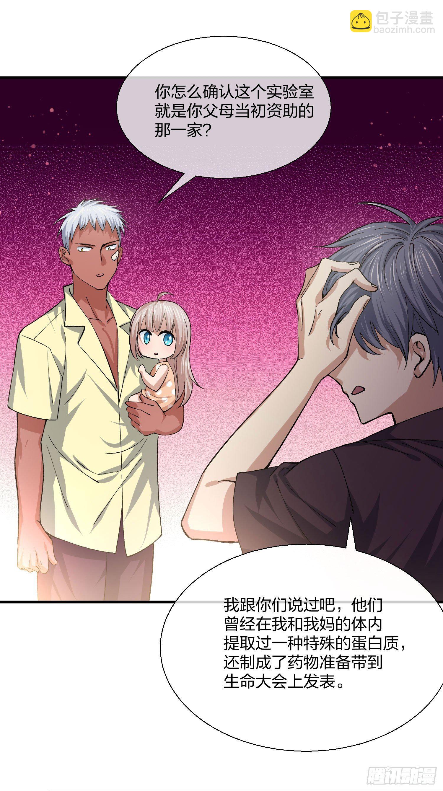 来路不明的野狗-第130话