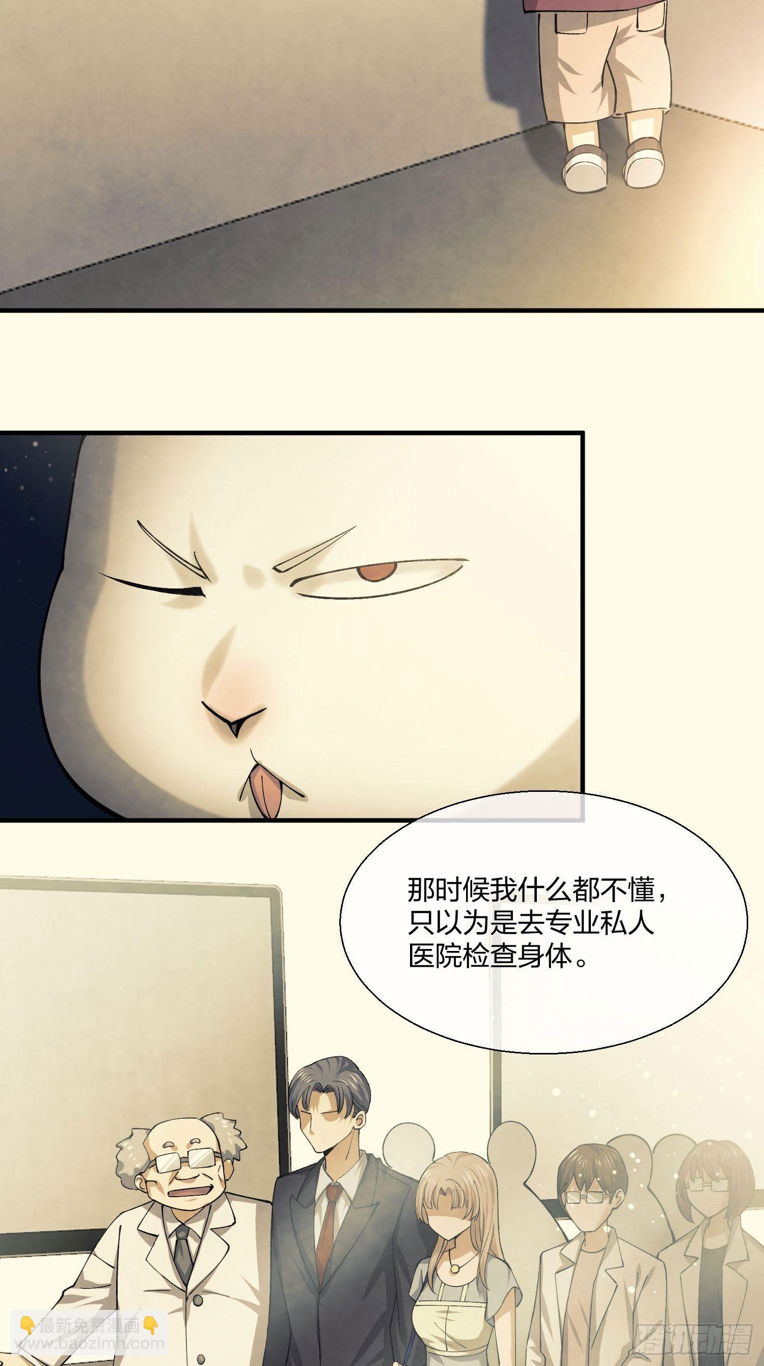 来路不明的野狗-第130话