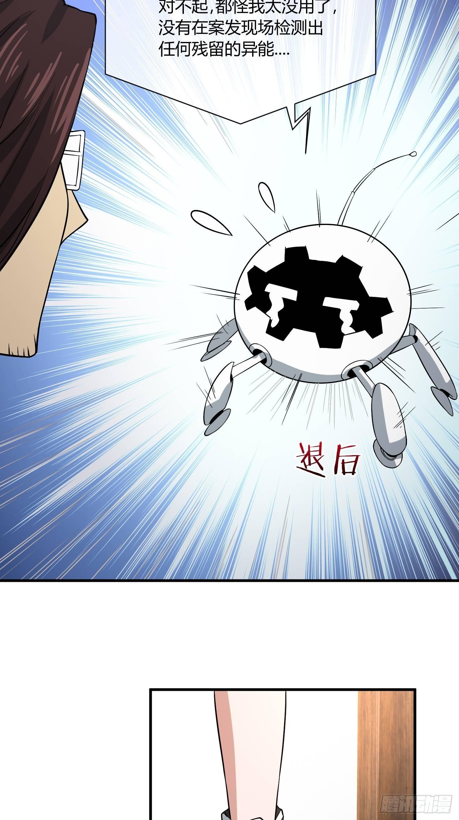 叫醒服务-第14话