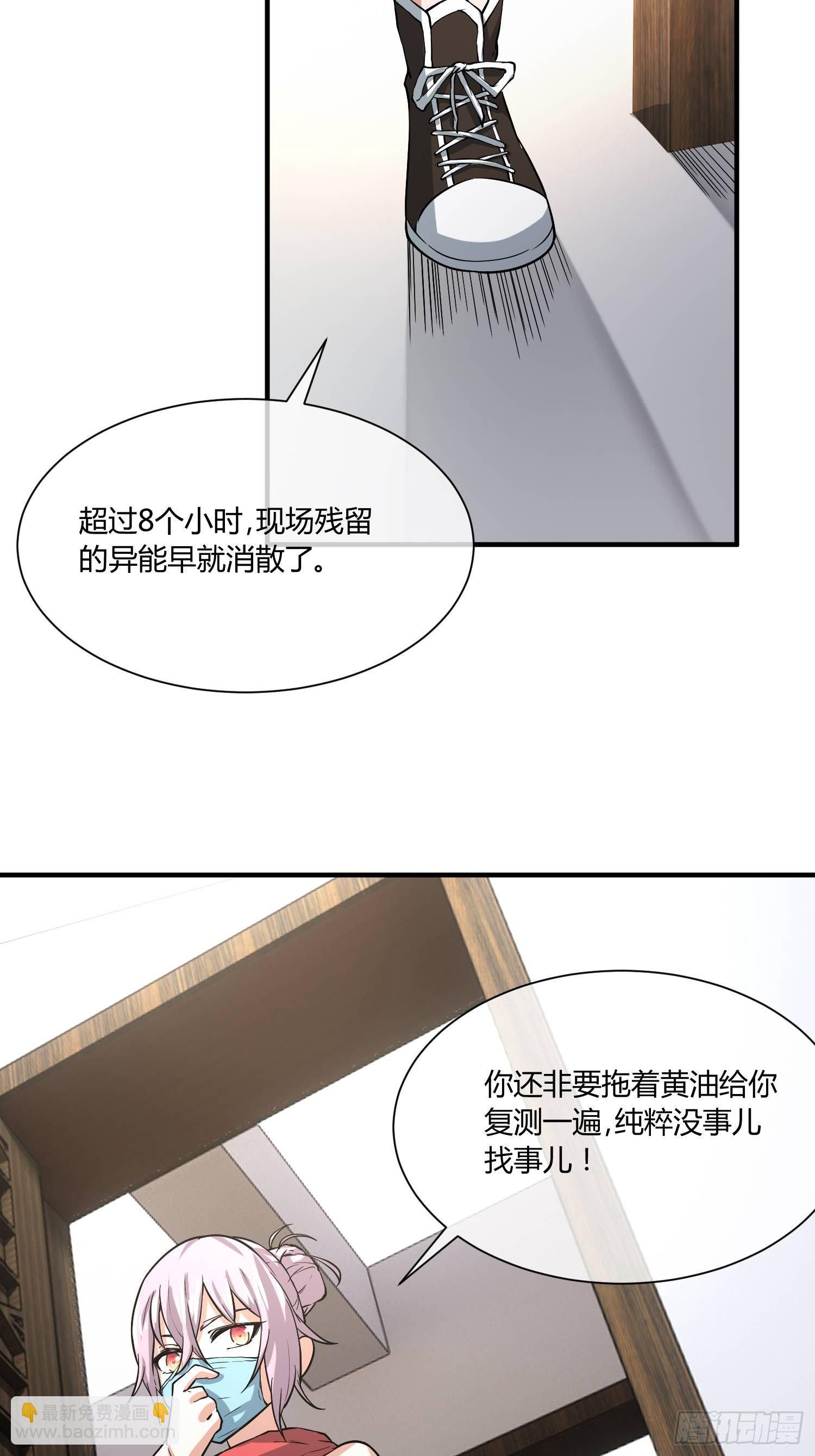 叫醒服务-第14话