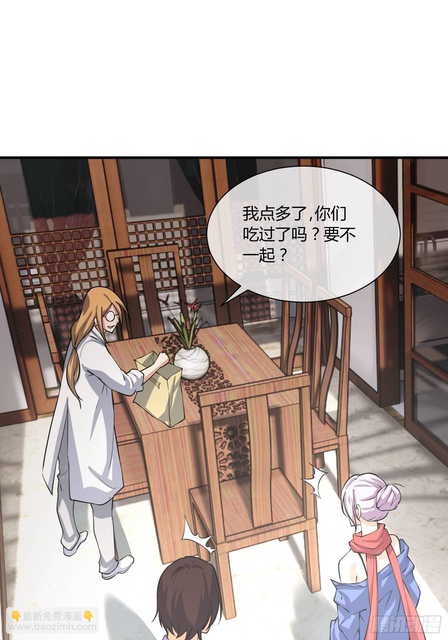 叫醒服务-第14话