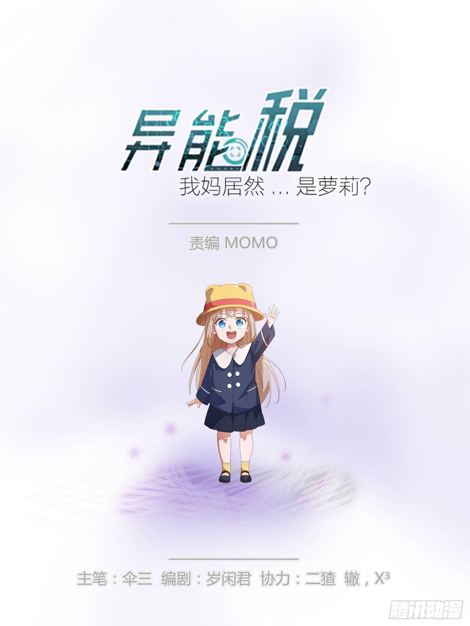 叫醒服务-第14话