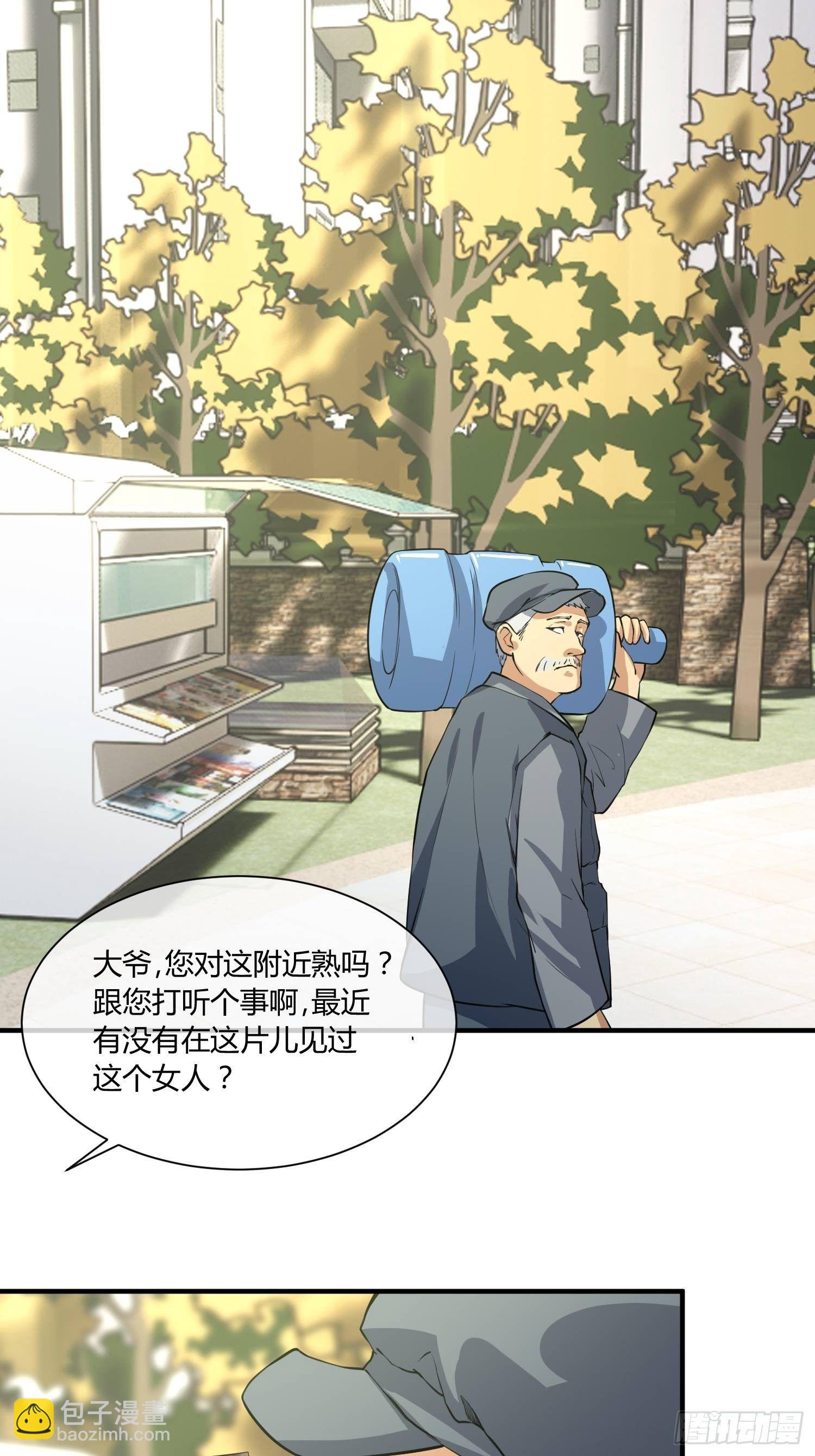 叫醒服务-第14话