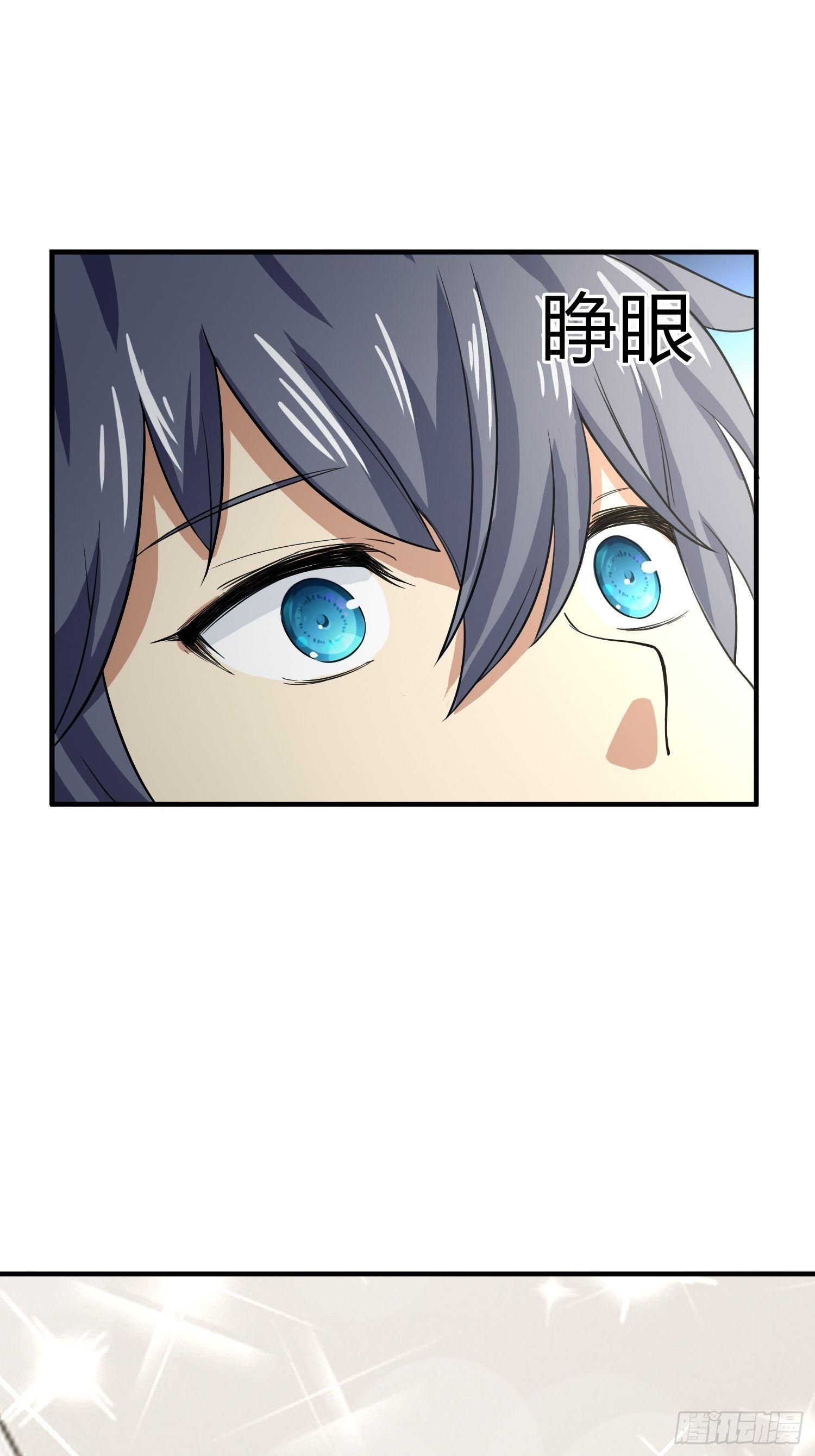 叫醒服务-第14话