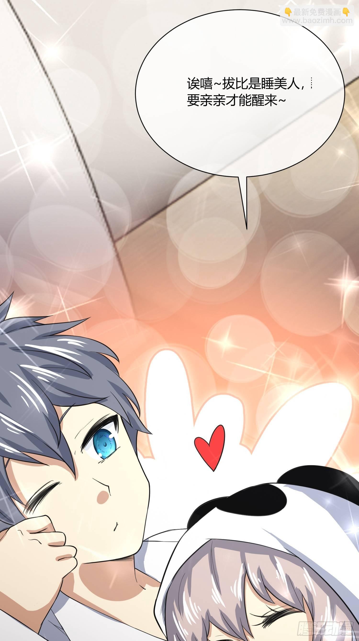 叫醒服务-第14话