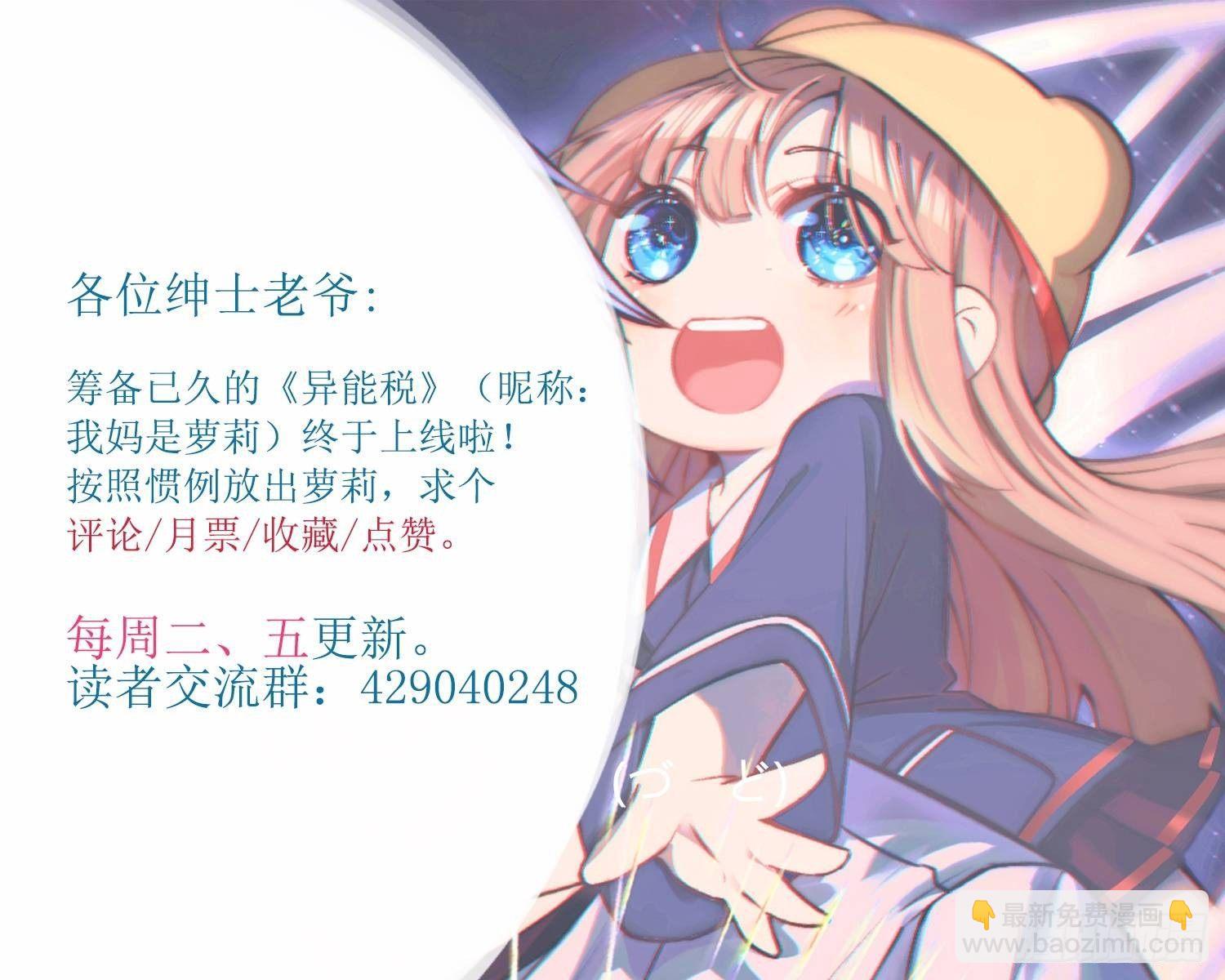 叫醒服务-第14话