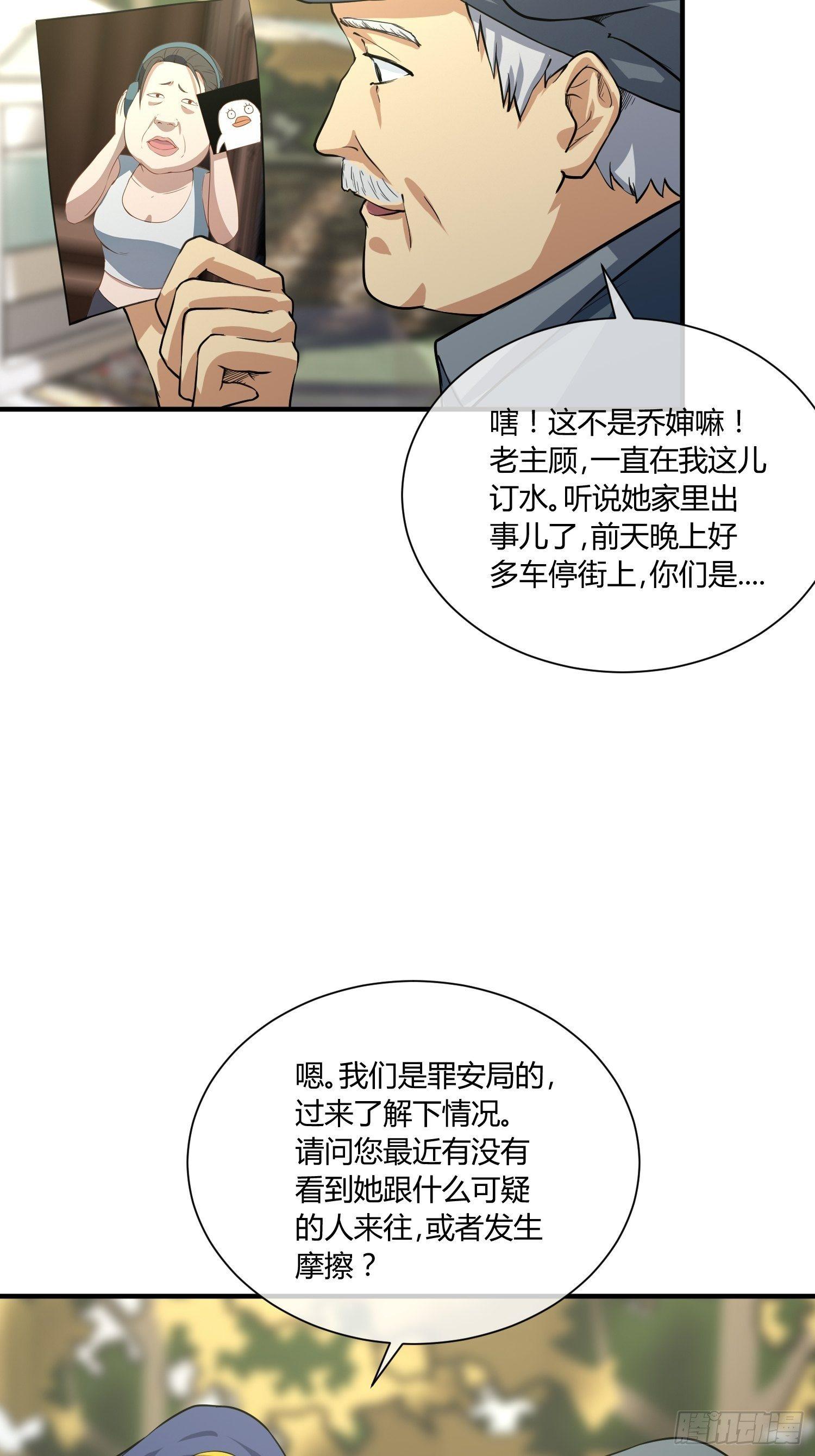 叫醒服务-第14话