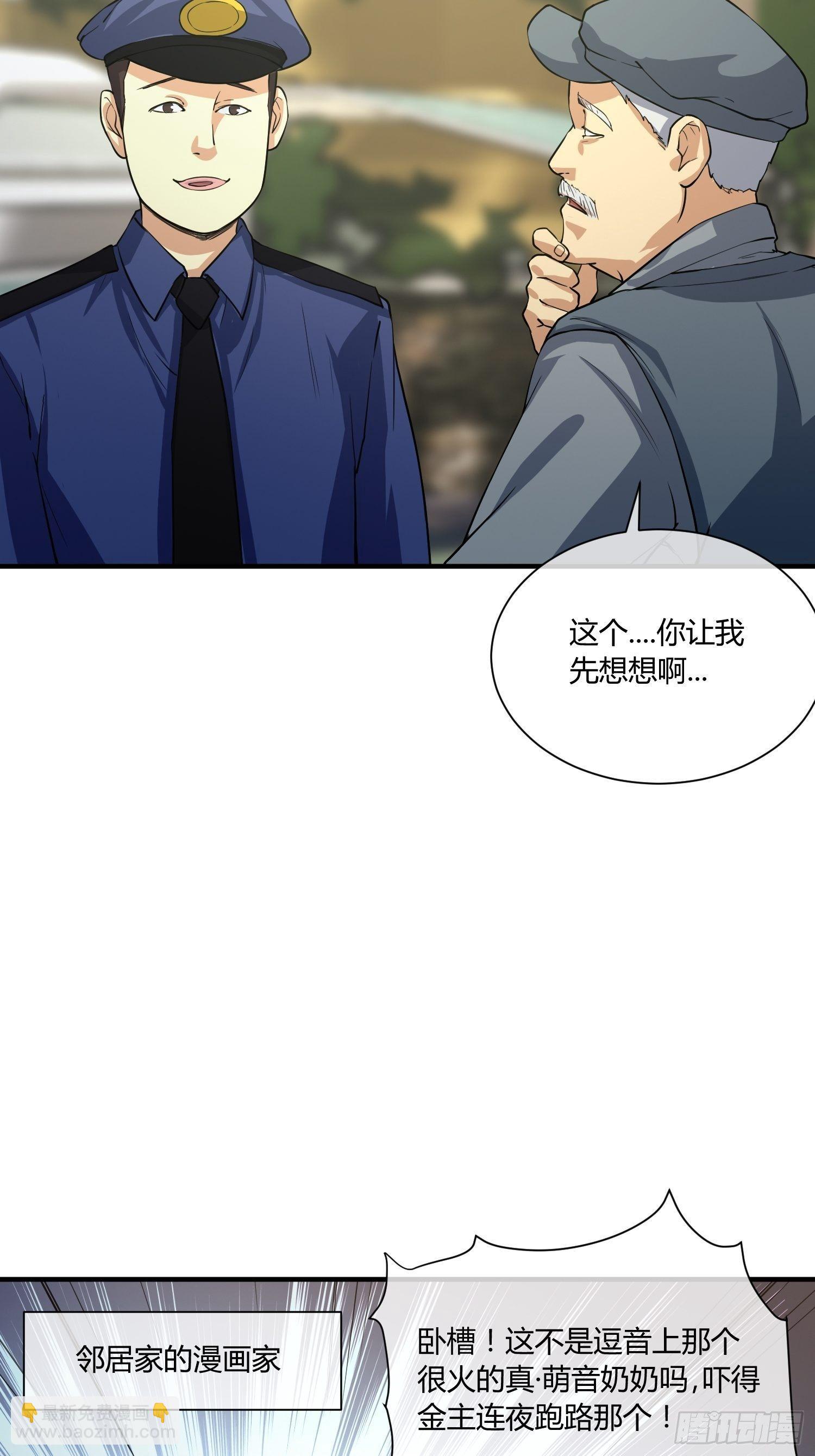 叫醒服务-第14话