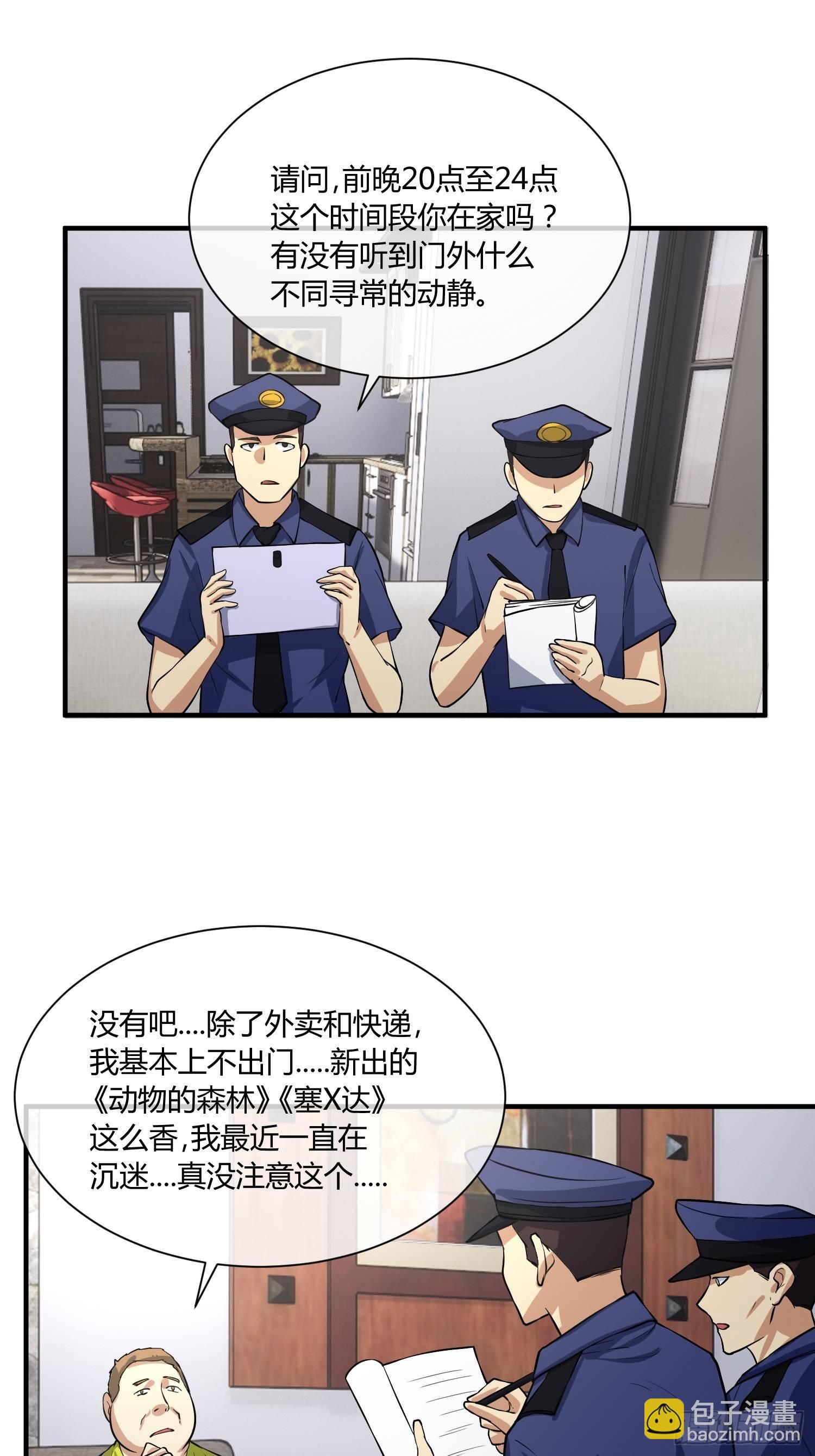 叫醒服务-第14话