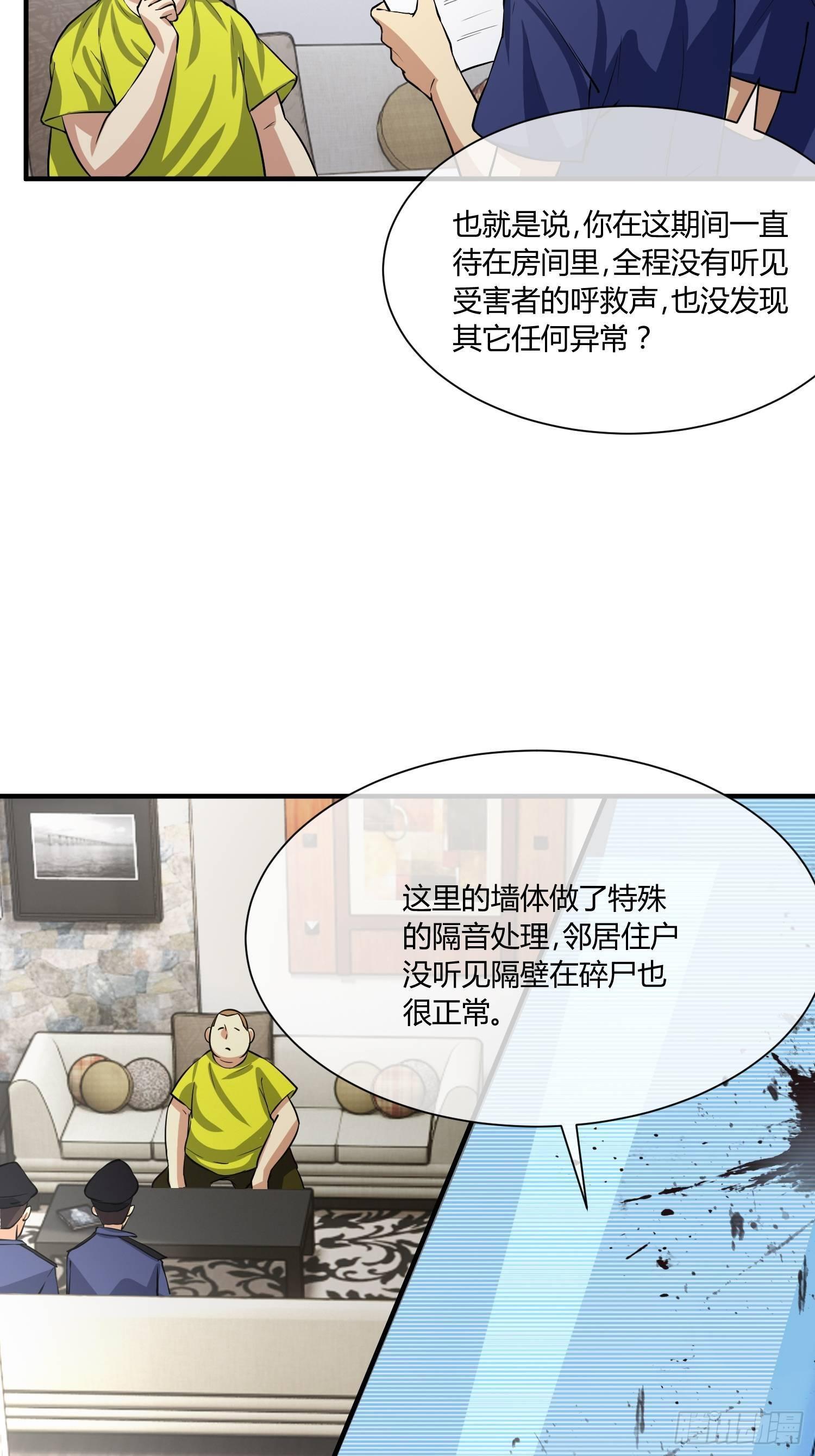 叫醒服务-第14话