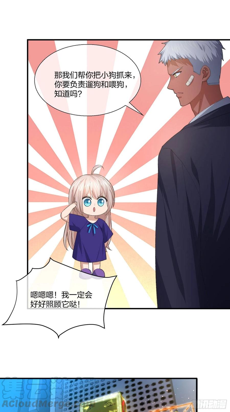 不同寻常的动物-第132话