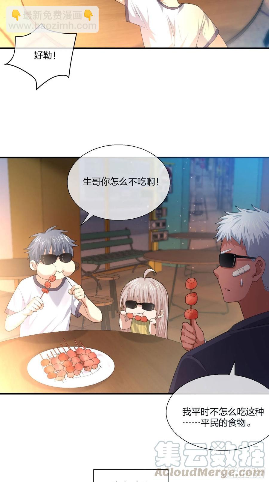 不同寻常的动物-第132话