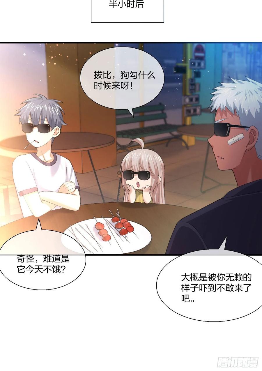 不同寻常的动物-第132话