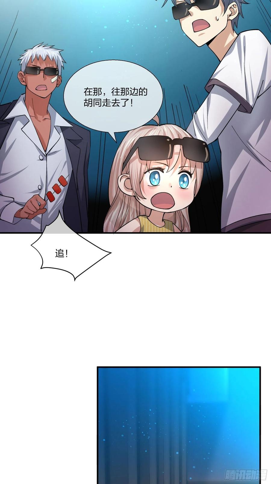 不同寻常的动物-第132话