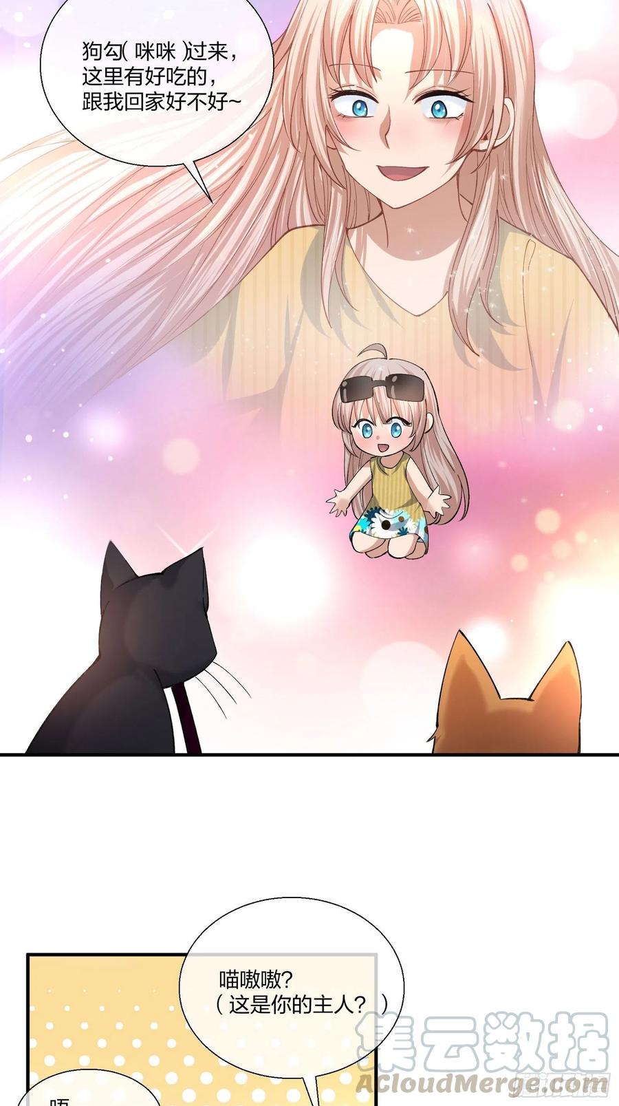 不同寻常的动物-第132话