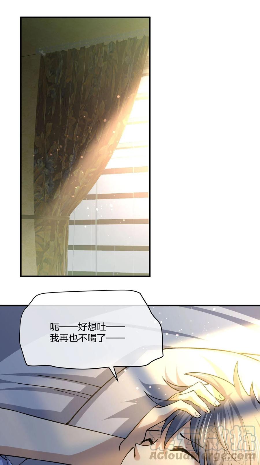 不同寻常的动物-第132话