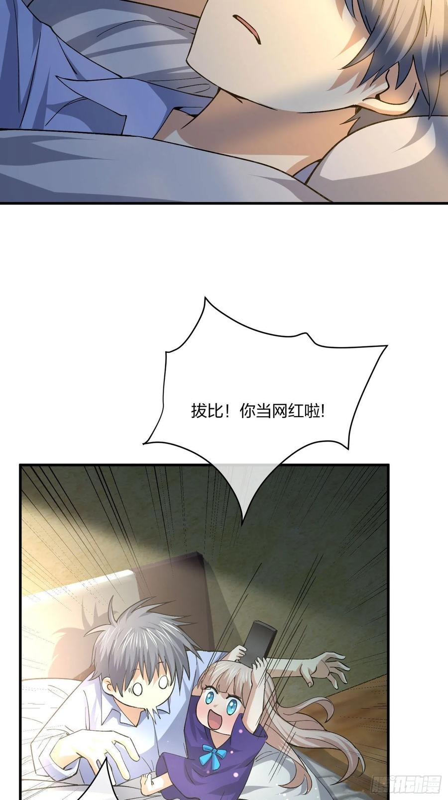 不同寻常的动物-第132话