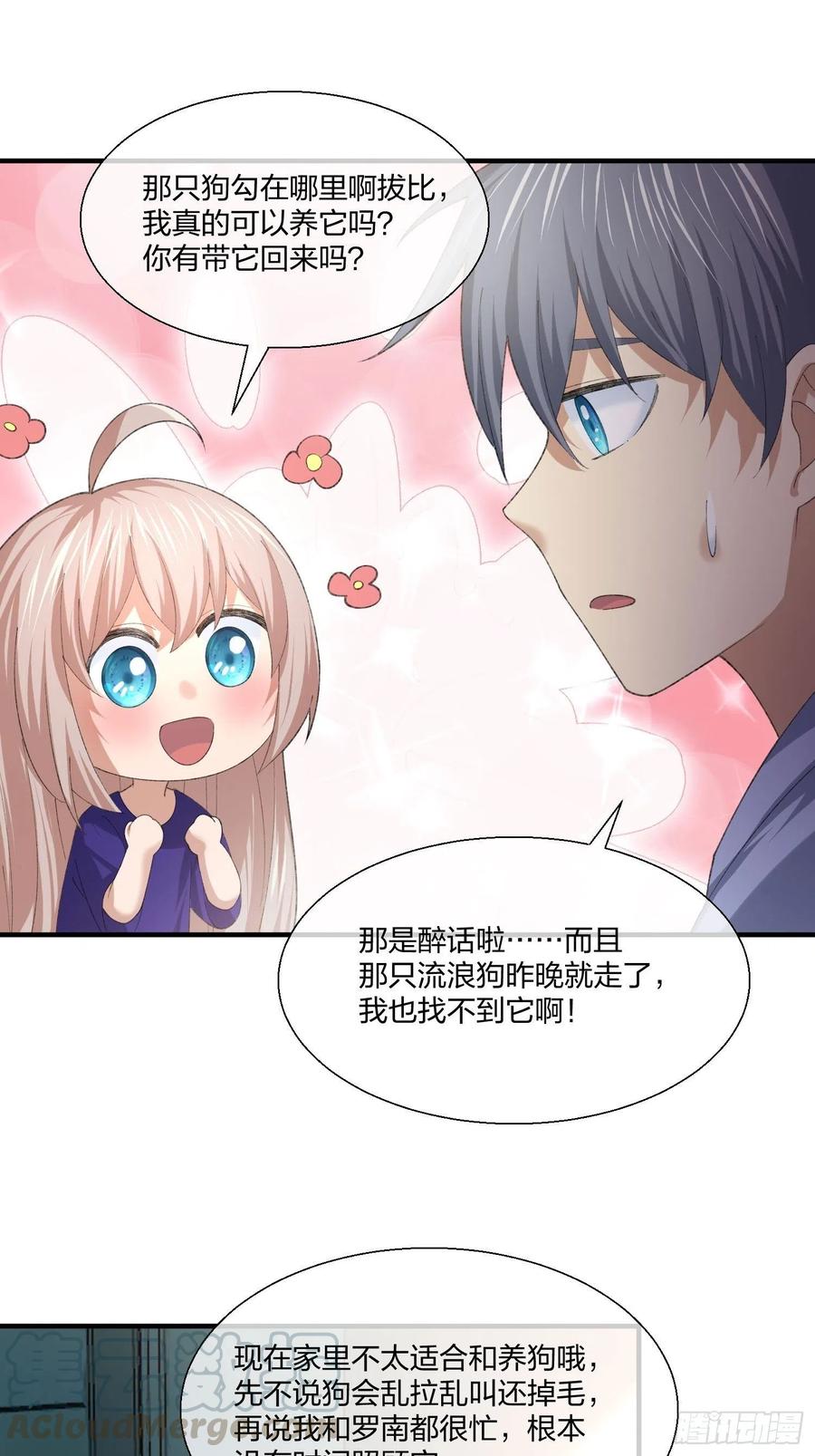 不同寻常的动物-第132话