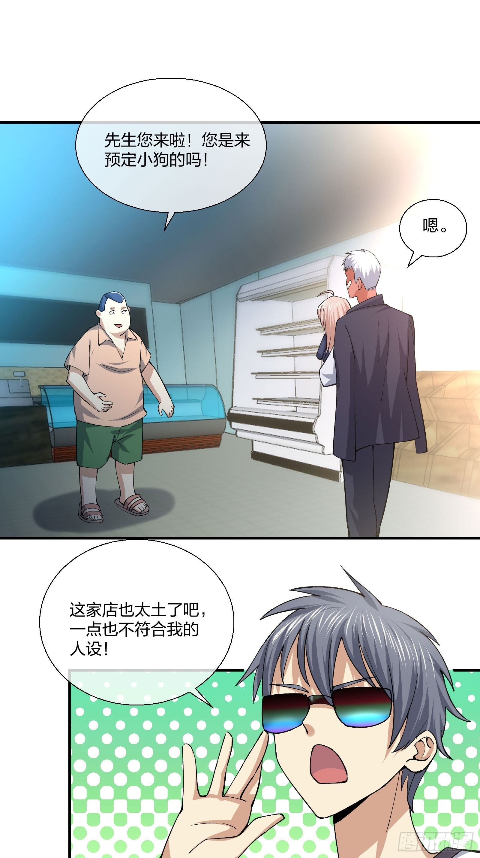 钓鱼执法-第136话