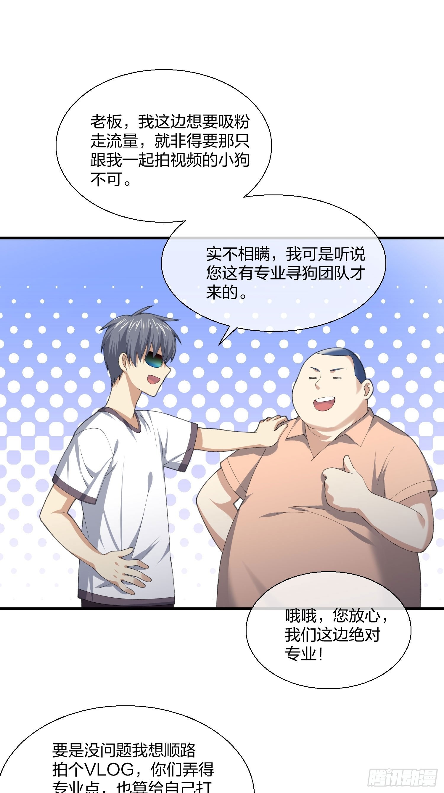 钓鱼执法-第136话