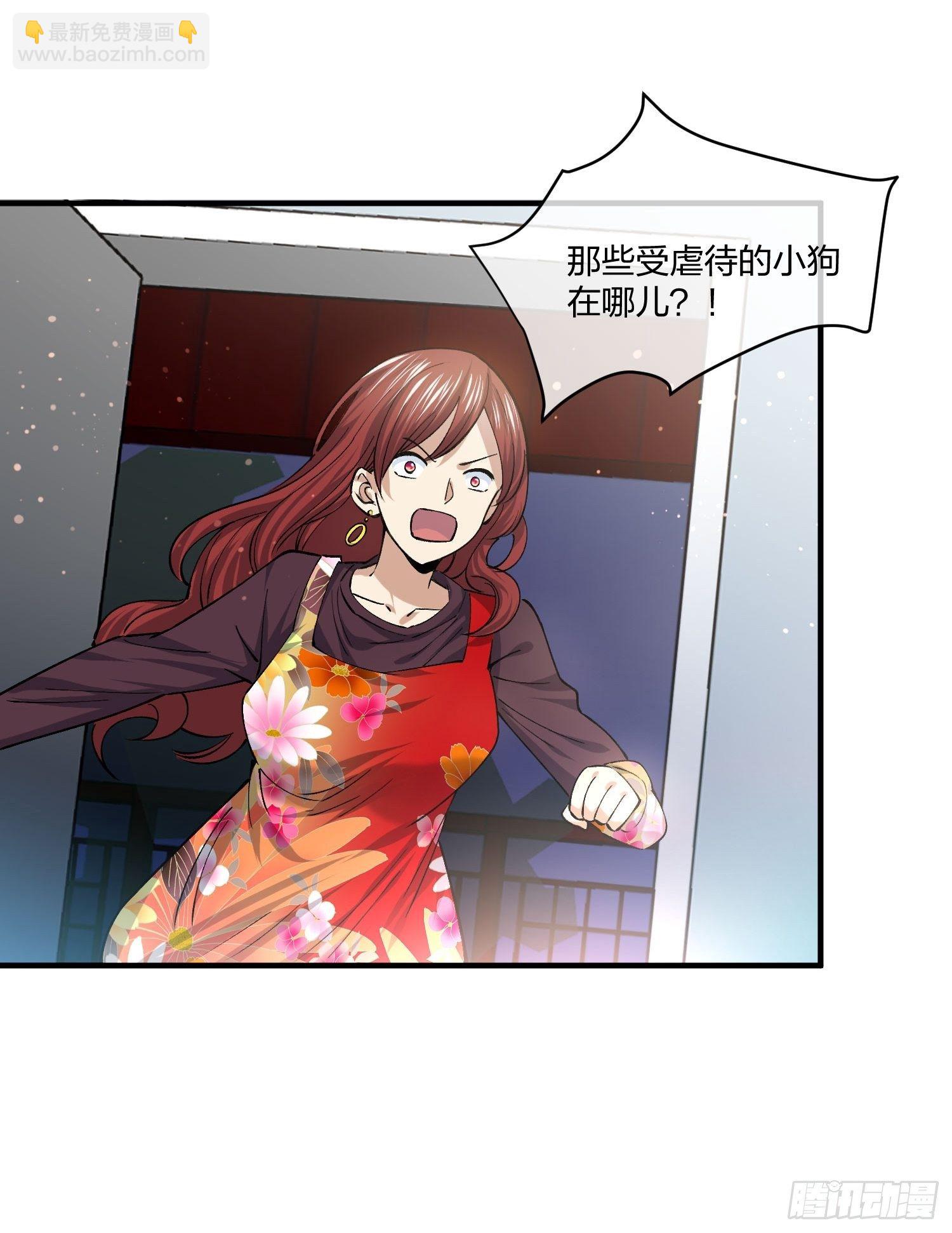 连狗都不放过-第138话