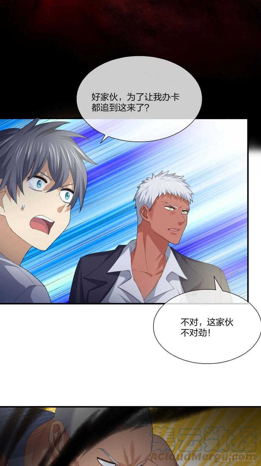 异能者容器 第一季完结(1/2)-第140话