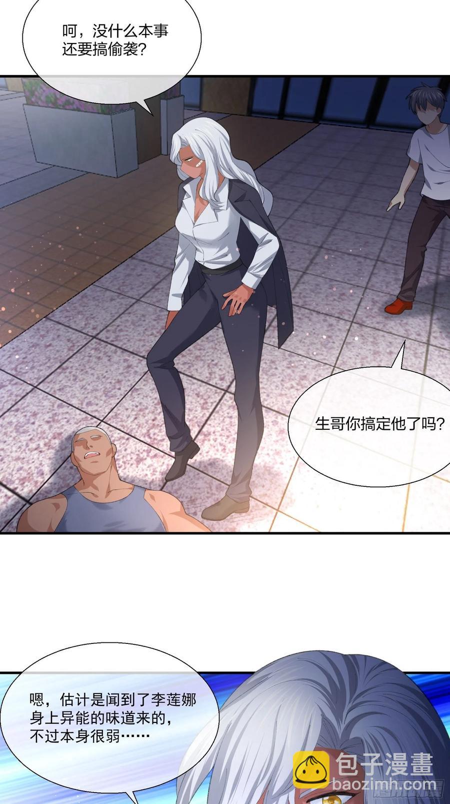 异能者容器 第一季完结(1/2)-第140话