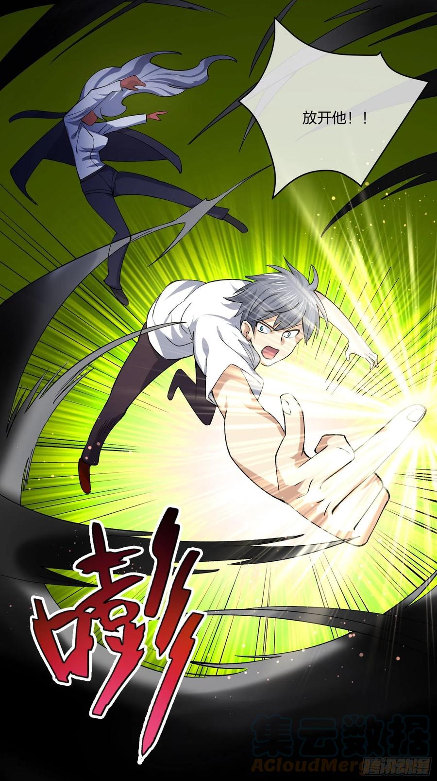 异能者容器 第一季完结(1/2)-第140话