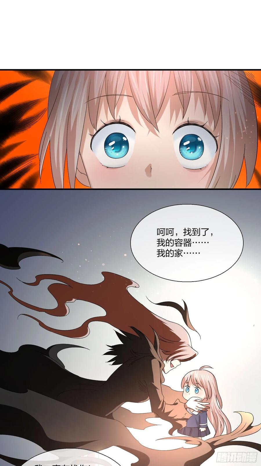 异能者容器 第一季完结(1/2)-第140话