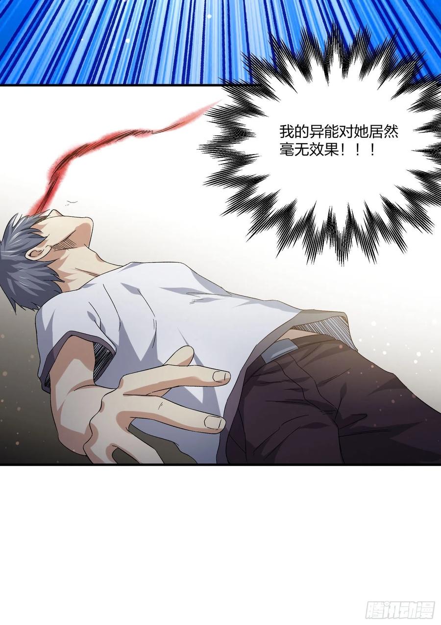 异能者容器 第一季完结(1/2)-第140话