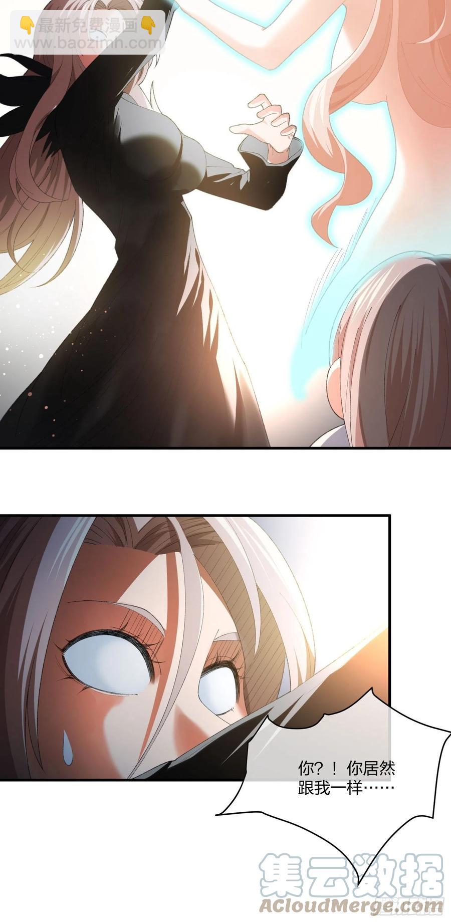 异能者容器 第一季完结(1/2)-第140话