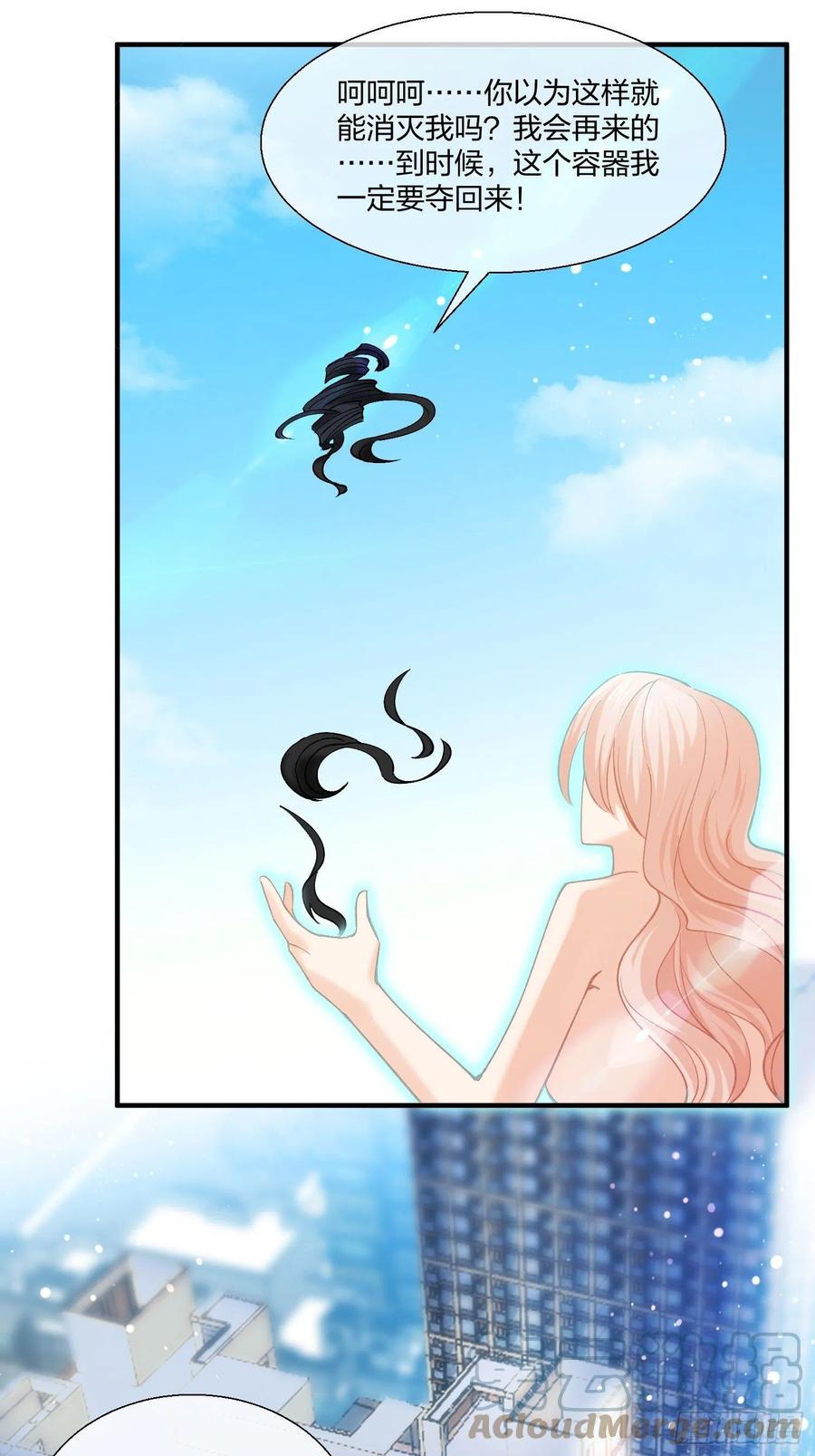 异能者容器 第一季完结(1/2)-第140话