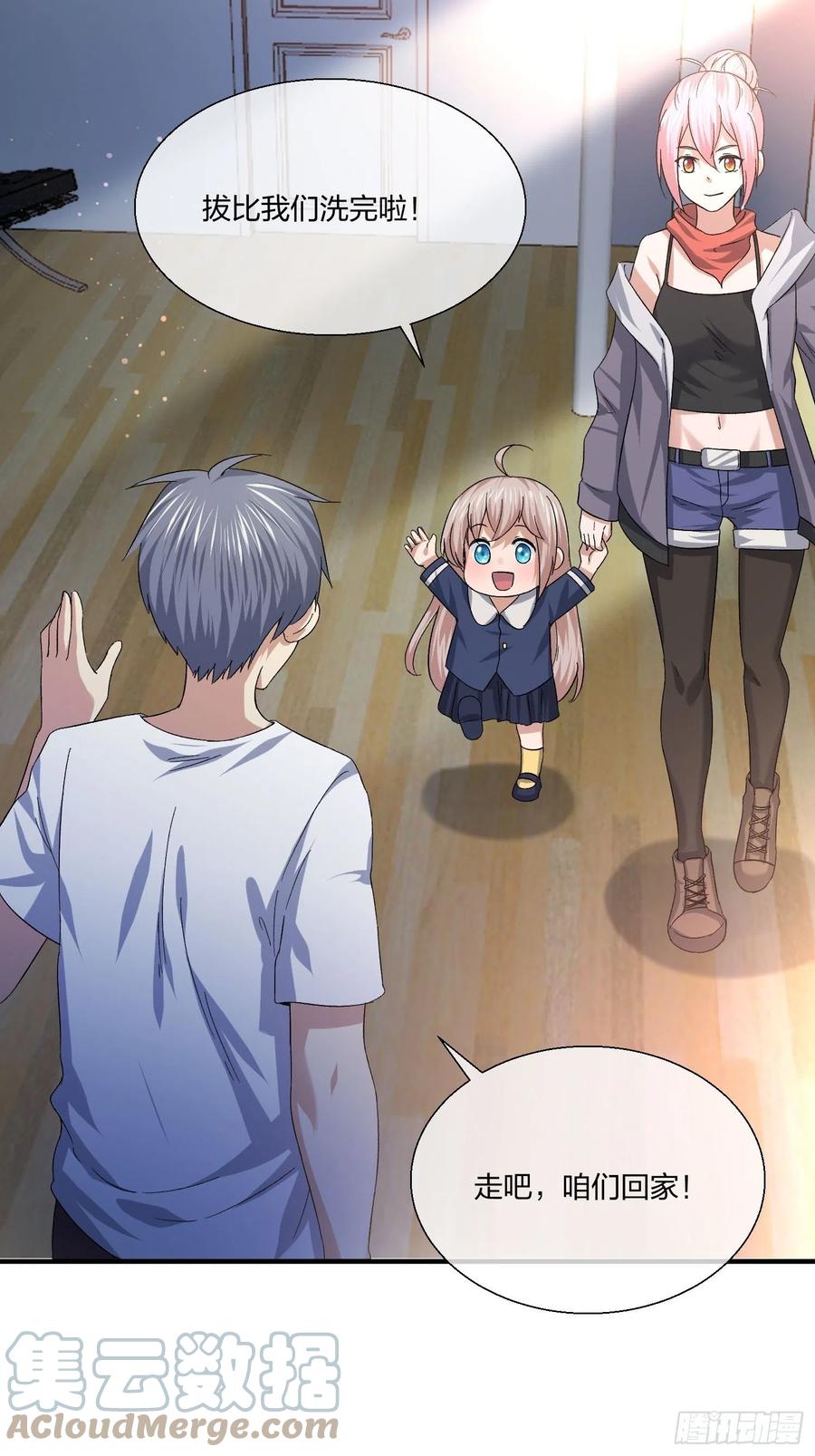 异能者容器 第一季完结(1/2)-第140话