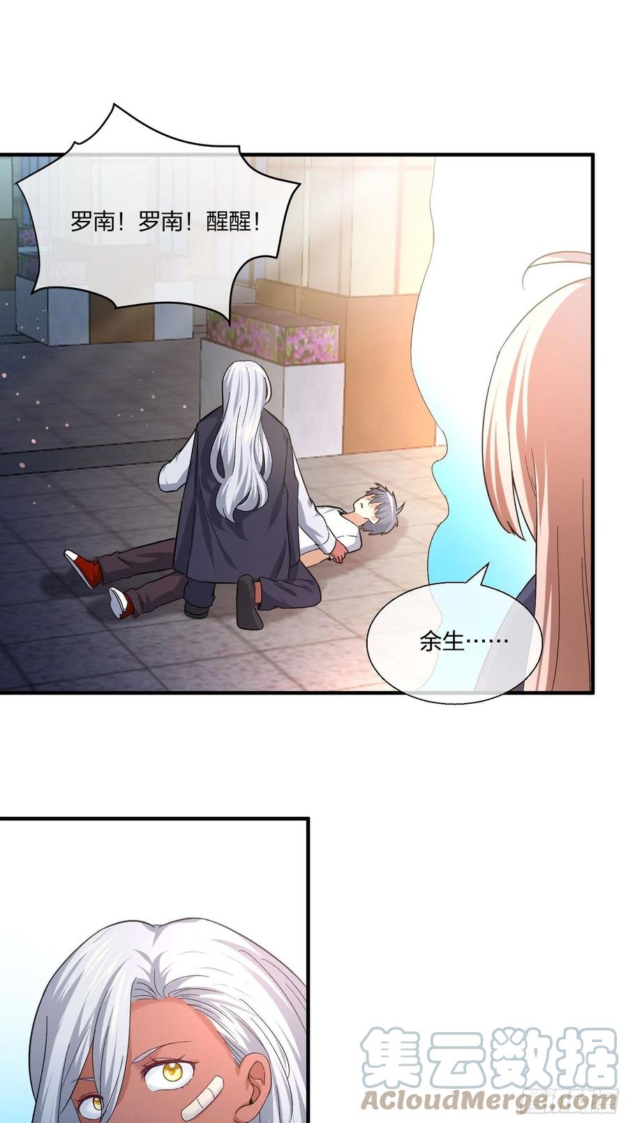 异能者容器 第一季完结(1/2)-第140话