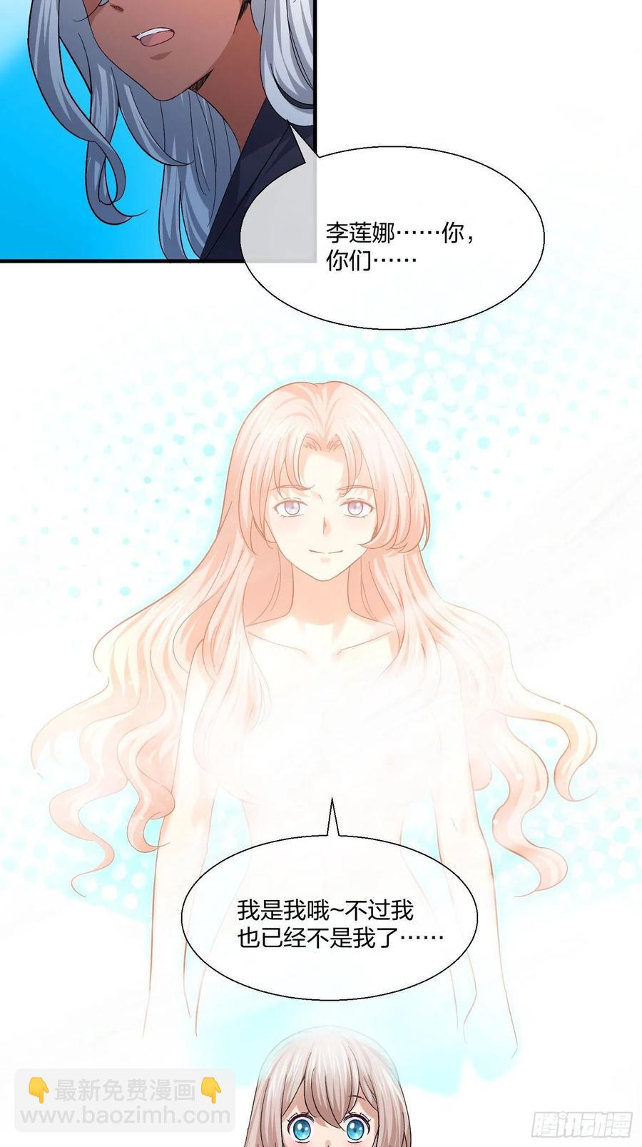 异能者容器 第一季完结(1/2)-第140话