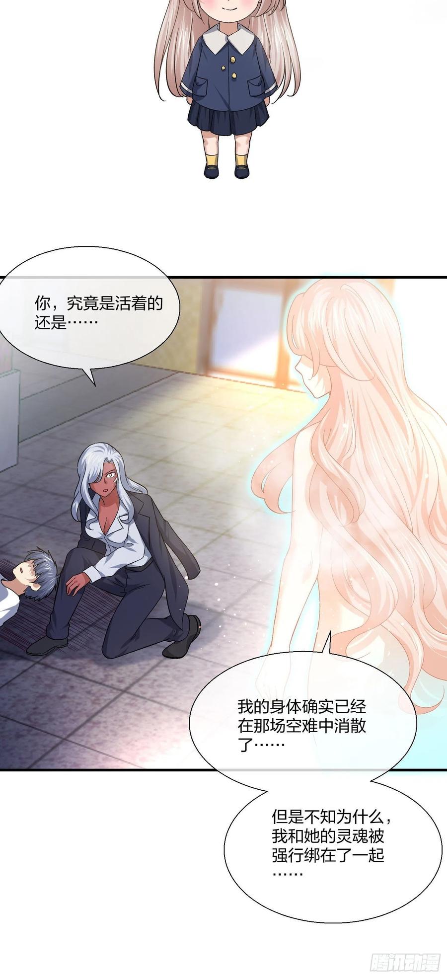 异能者容器 第一季完结(1/2)-第140话