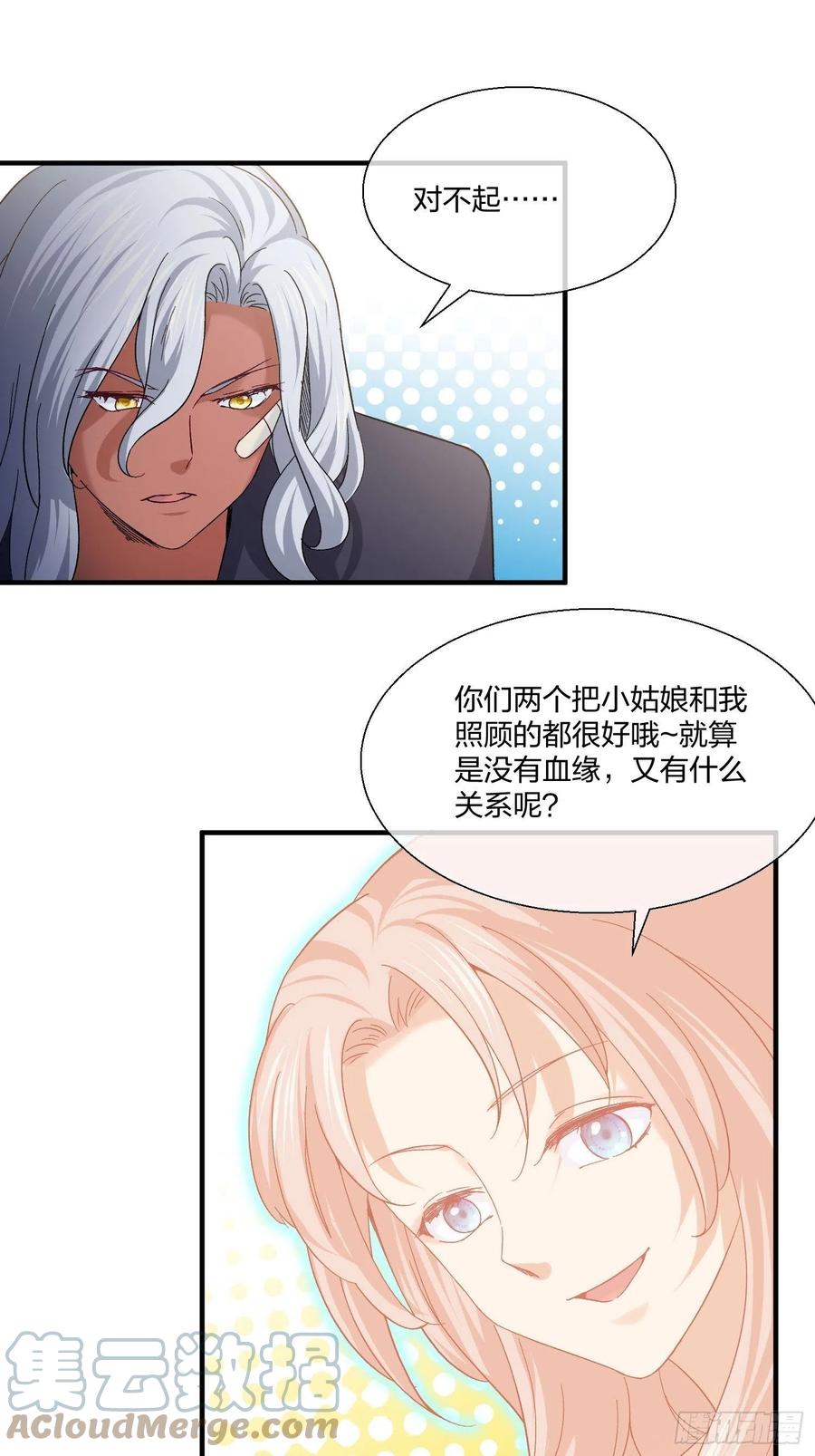 异能者容器 第一季完结(1/2)-第140话