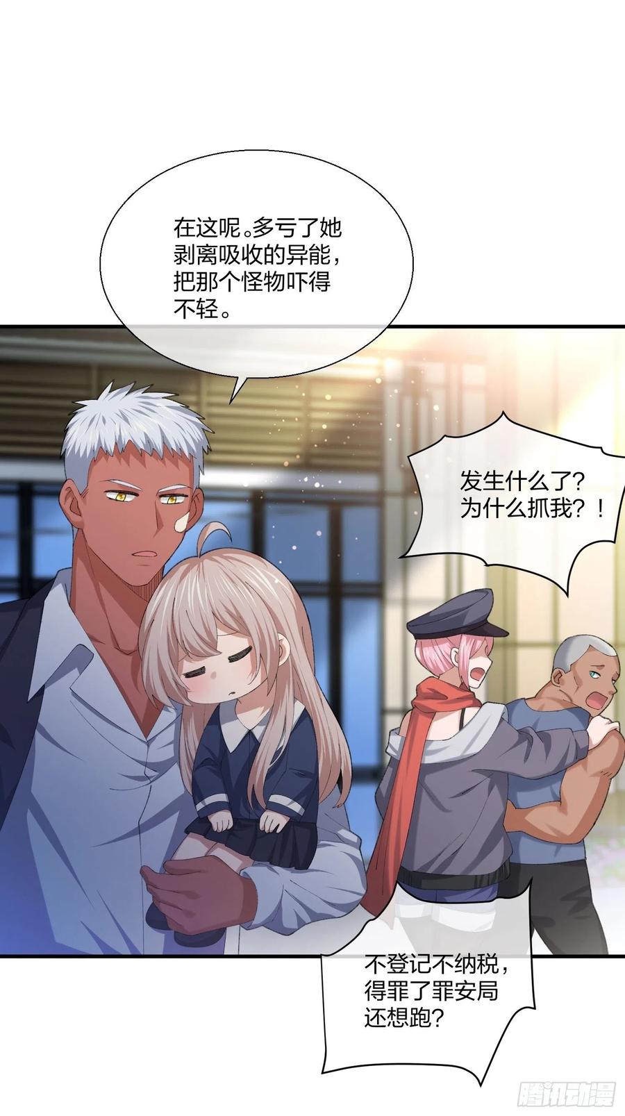 异能者容器 第一季完结(1/2)-第140话