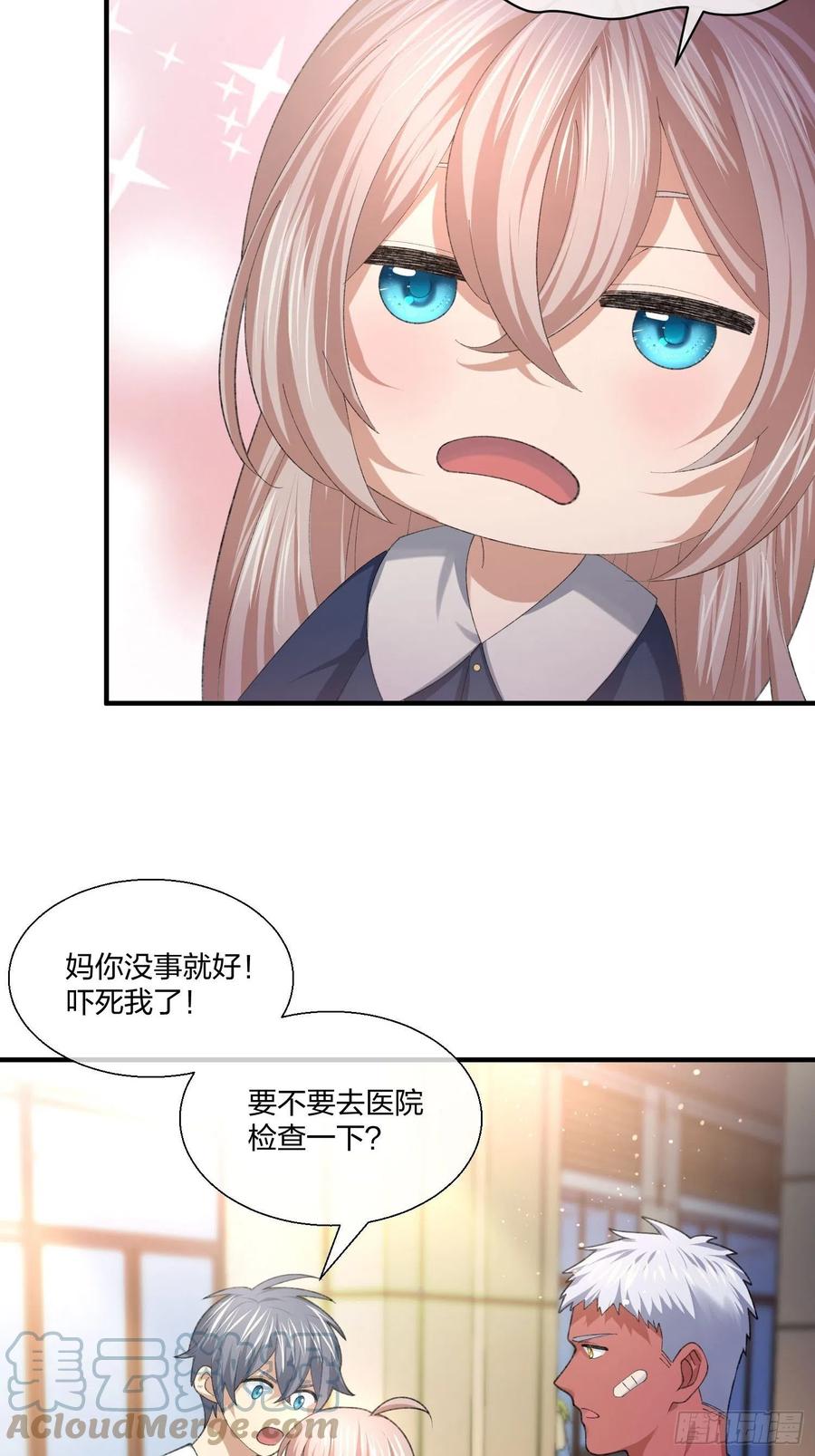 异能者容器 第一季完结(1/2)-第140话