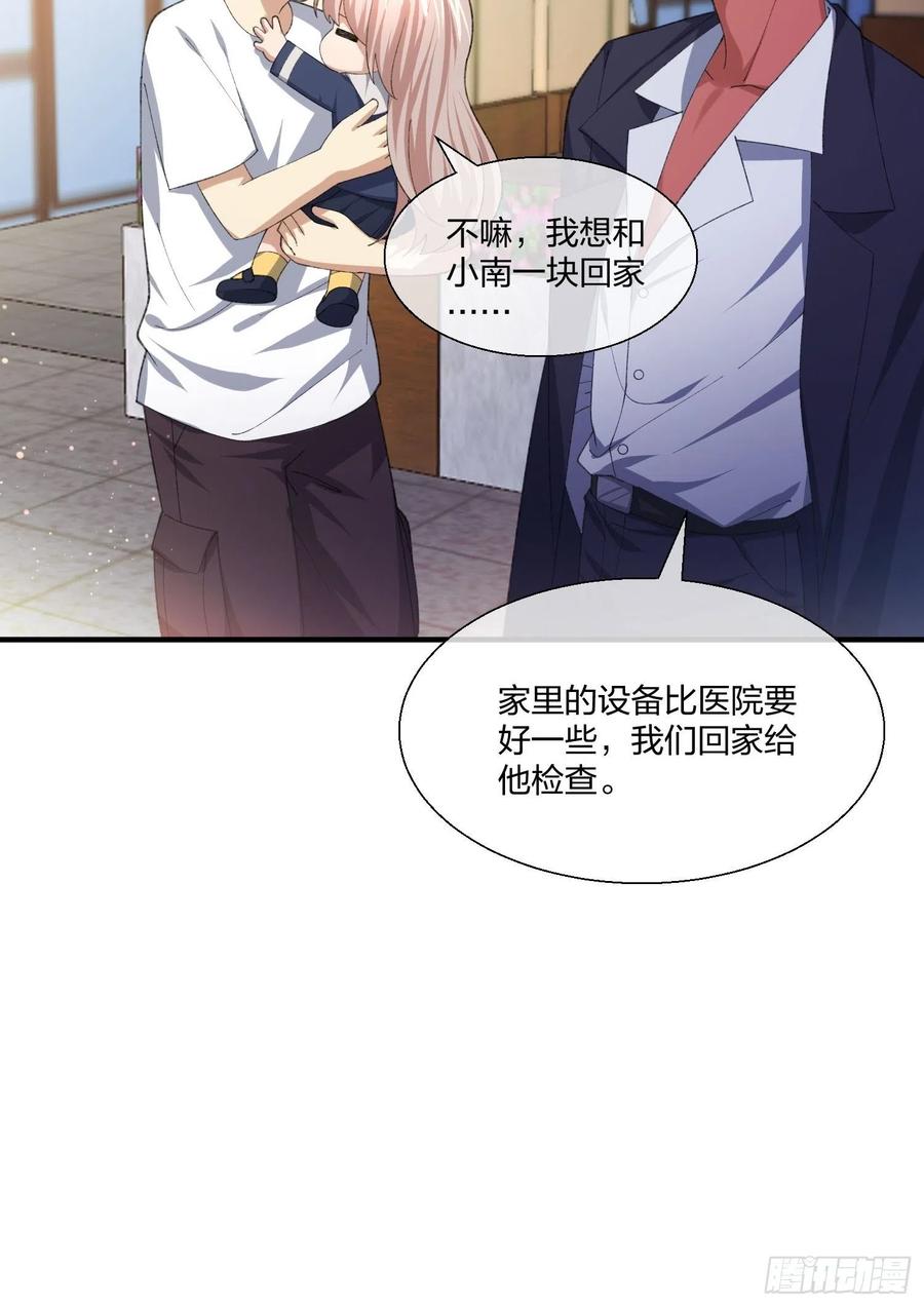 异能者容器 第一季完结(1/2)-第140话