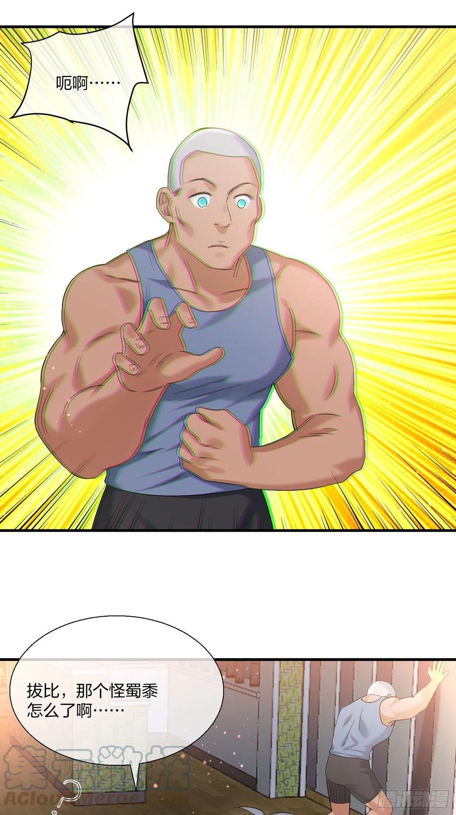 异能者容器 第一季完结(1/2)-第140话