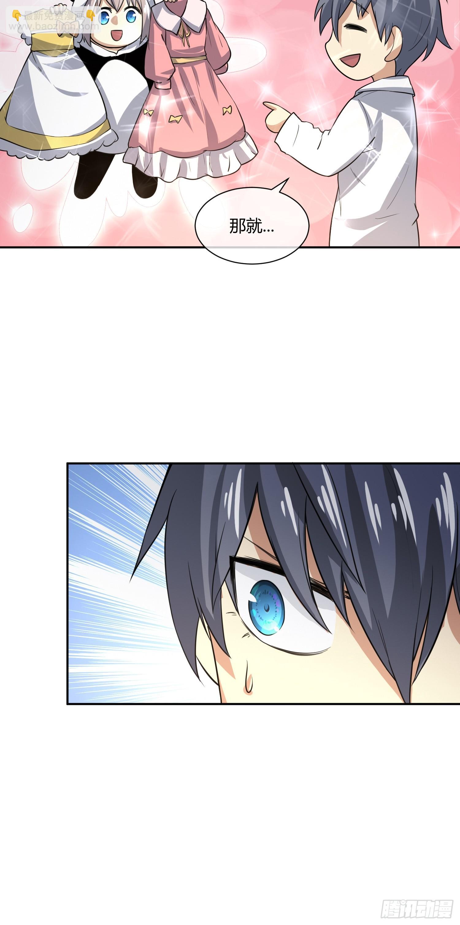 我妈穿什么都好看！-第16话