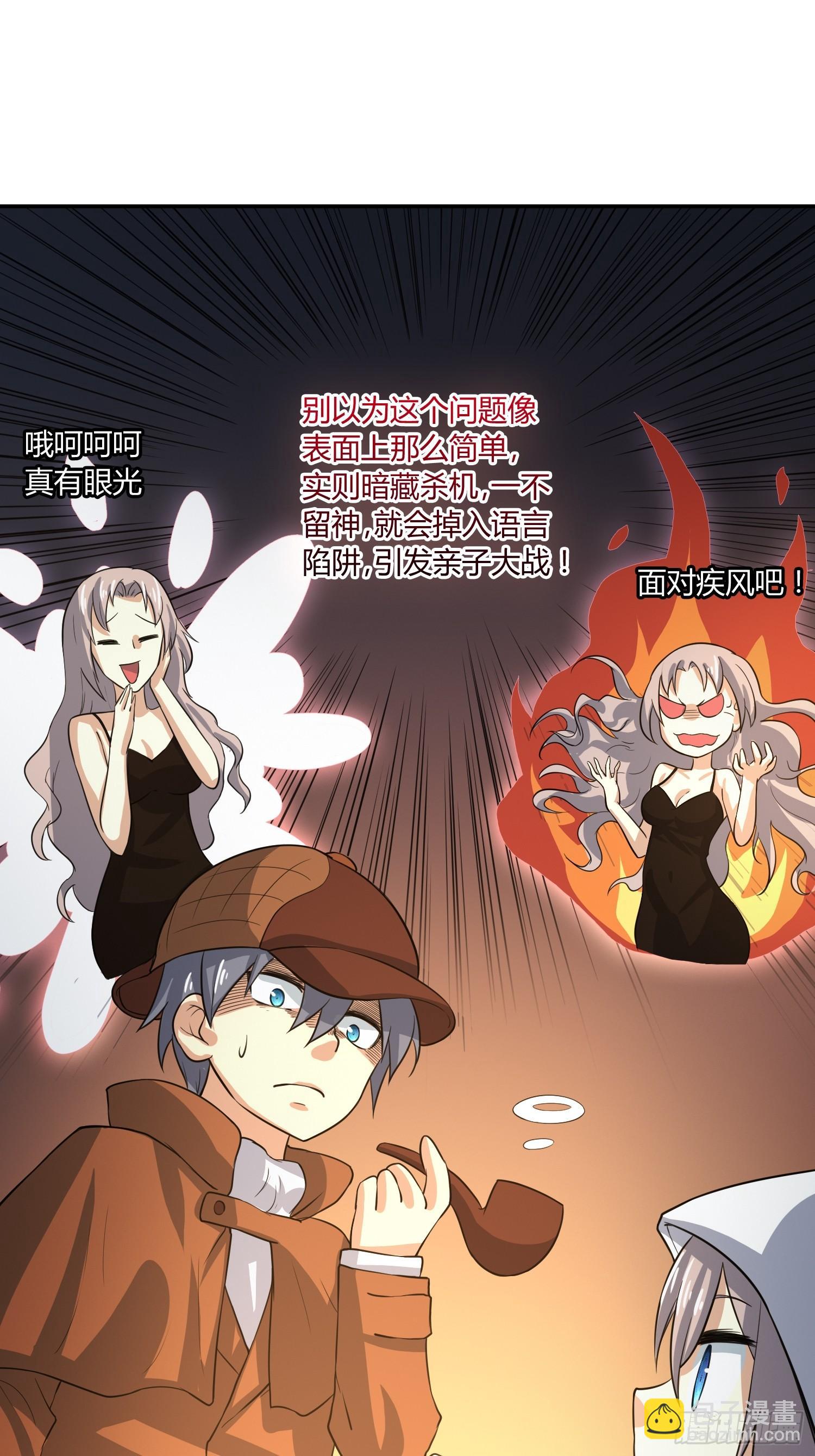 我妈穿什么都好看！-第16话