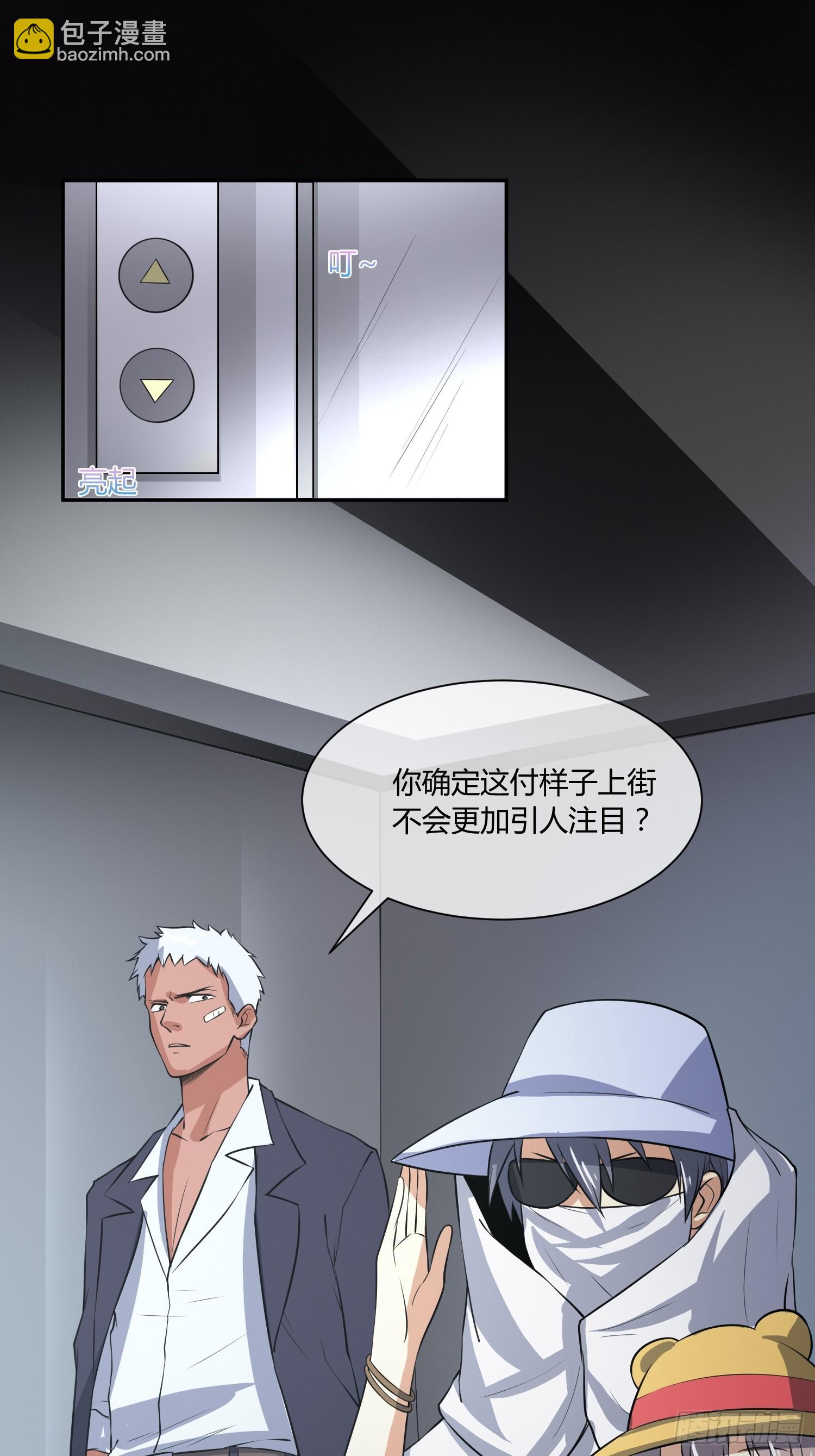 我妈穿什么都好看！-第16话